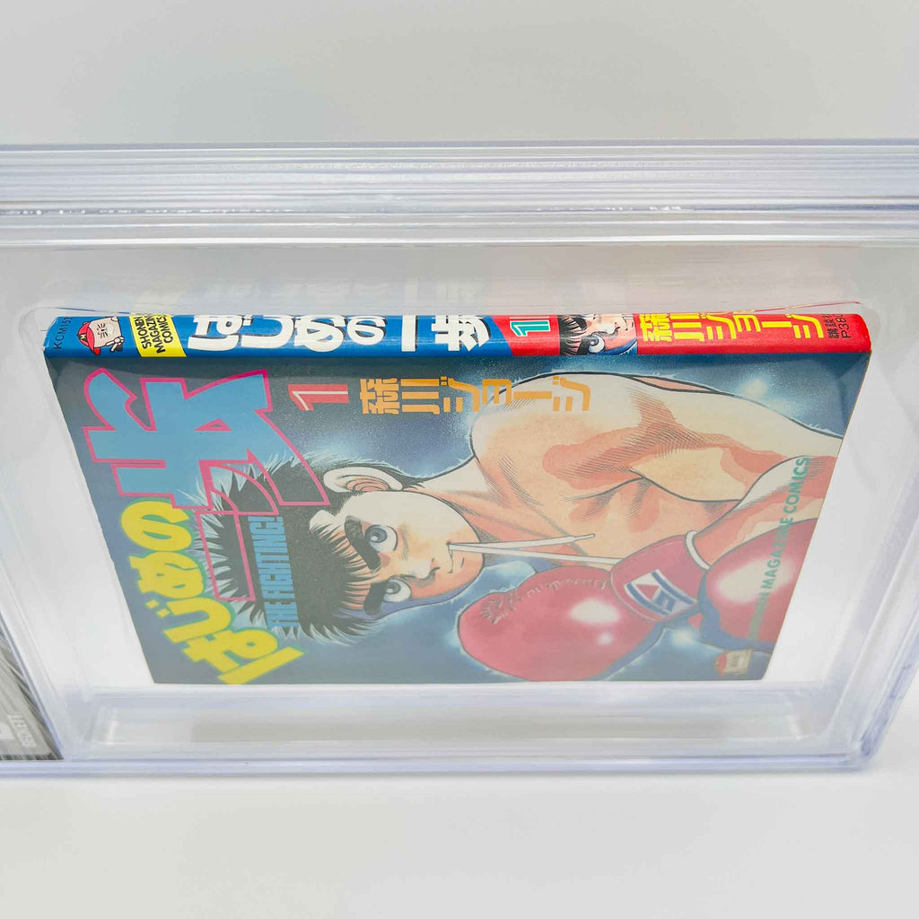 BGS 7.5 - Hajime no Ippo Volume 01