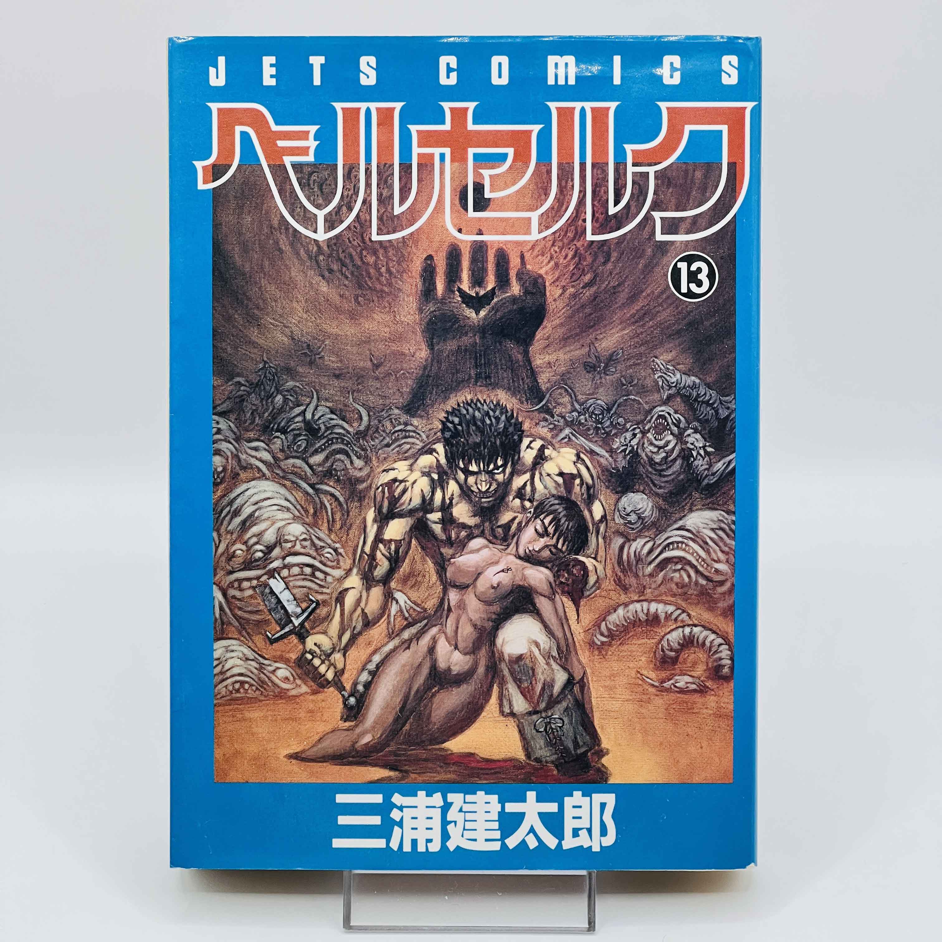 Berserk - Volume 13
