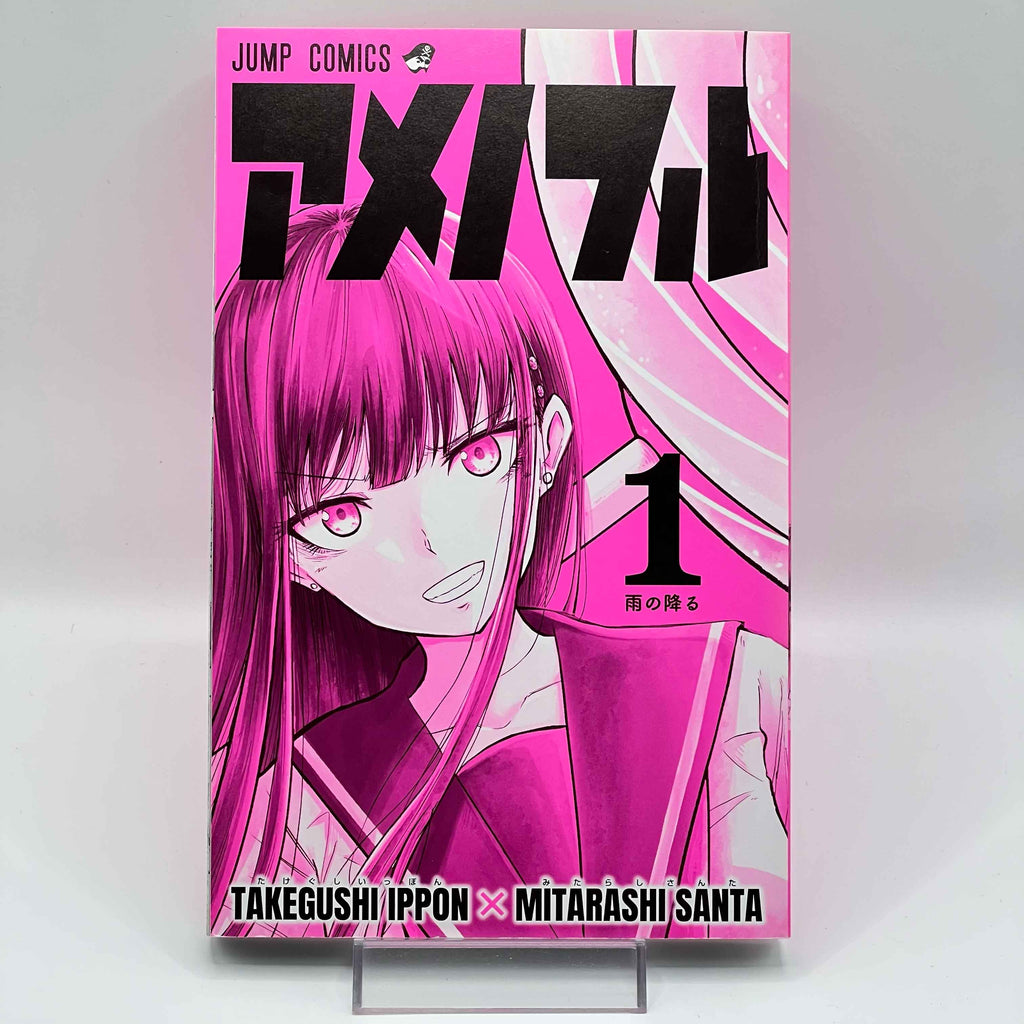 Candy Flurry - Volume 01 /w Obi