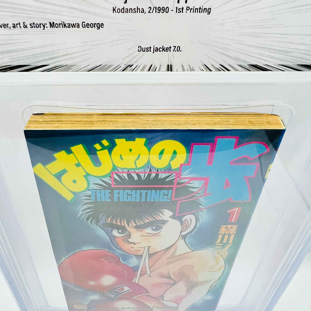 BGS 7.5 - Hajime no Ippo Volume 01