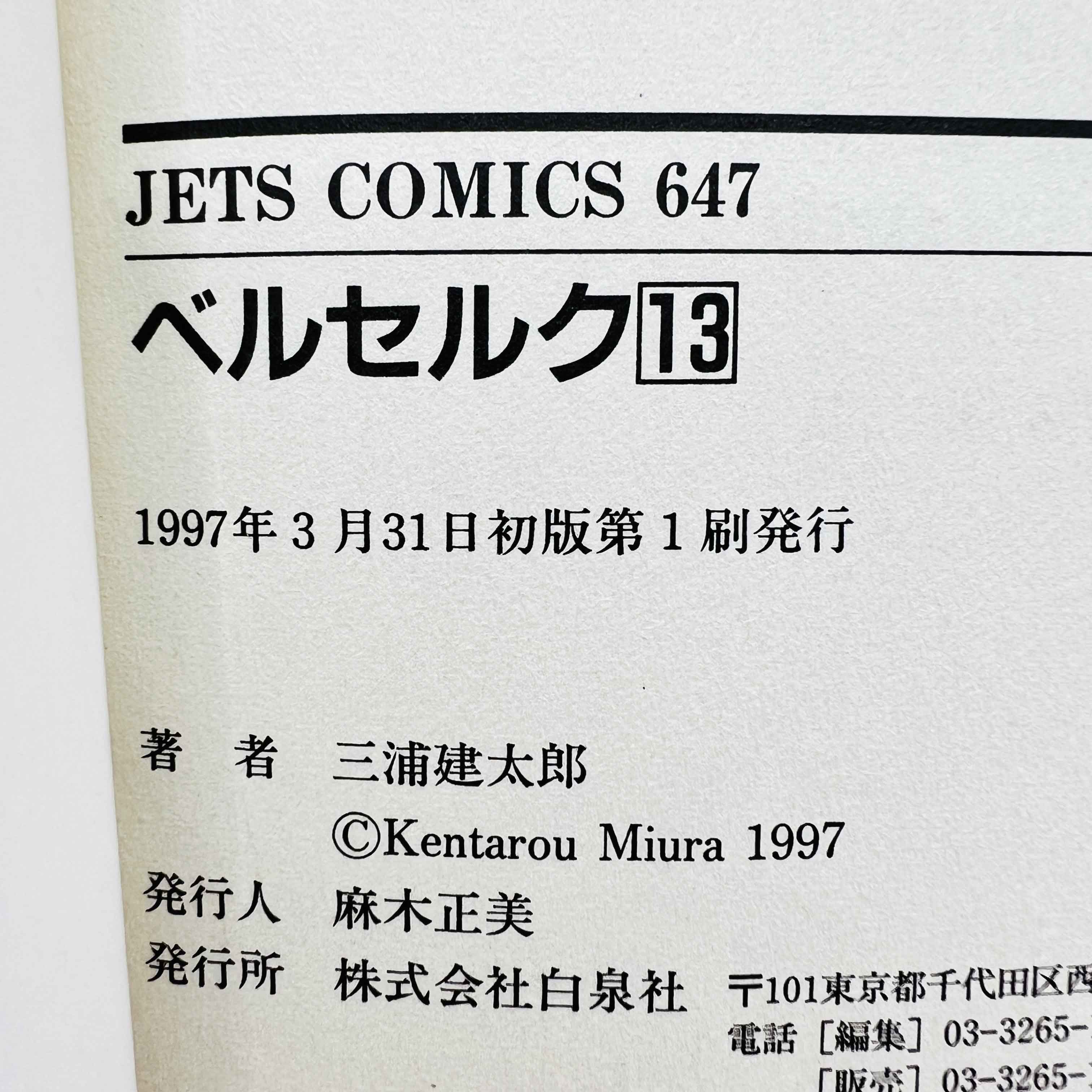 Berserk - Volume 13