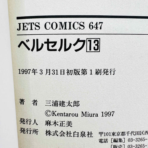 Berserk - Volume 13
