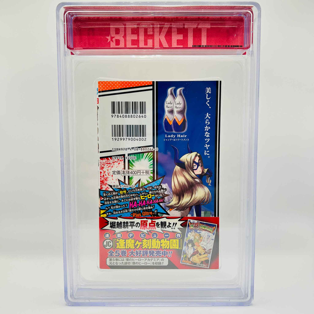 BGS 9.4 - My Hero Academia Volume 01 /w Obi