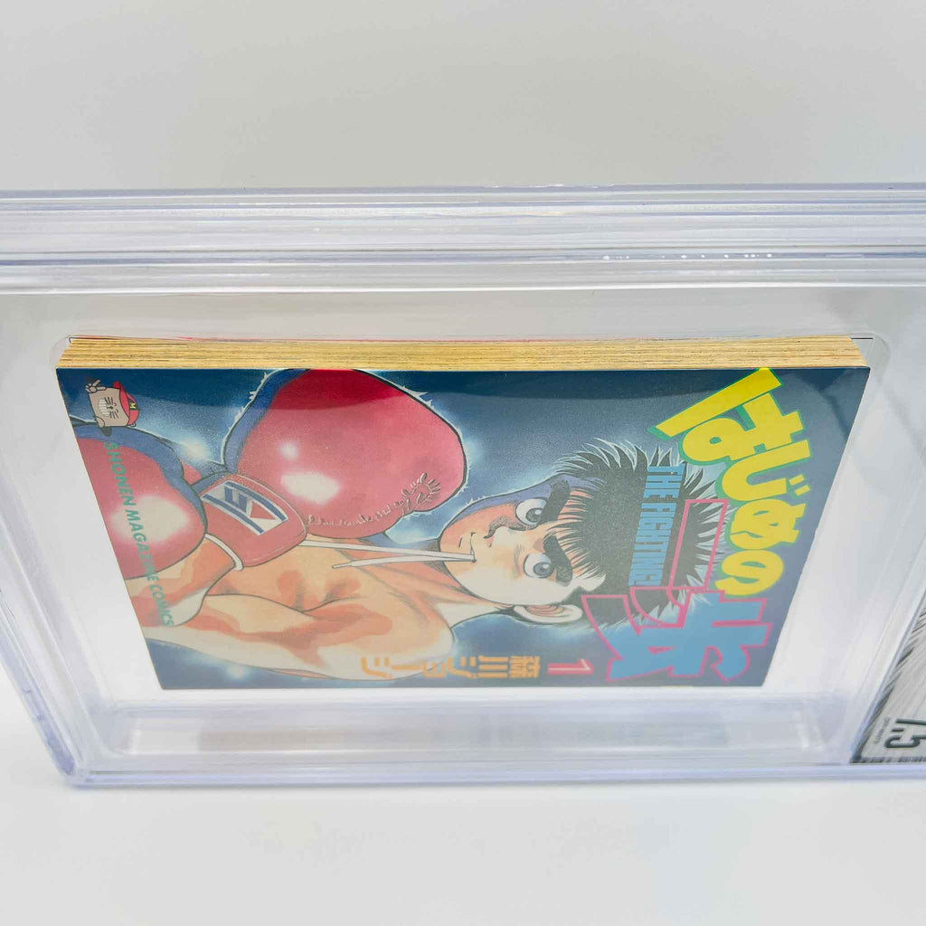 BGS 7.5 - Hajime no Ippo Volume 01