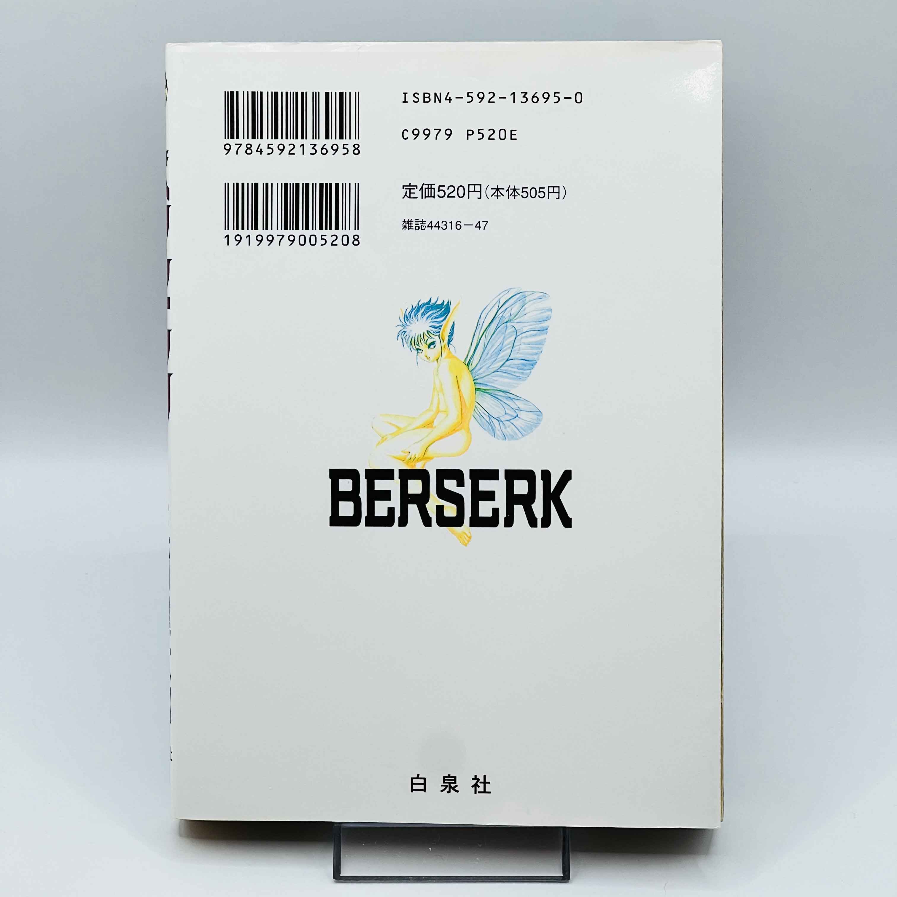 Berserk - Volume 13