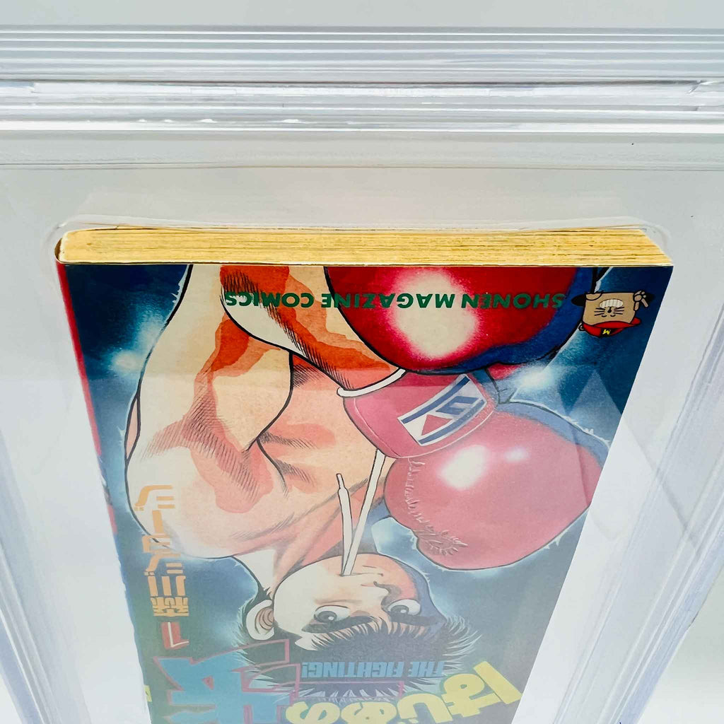 BGS 7.5 - Hajime no Ippo Volume 01