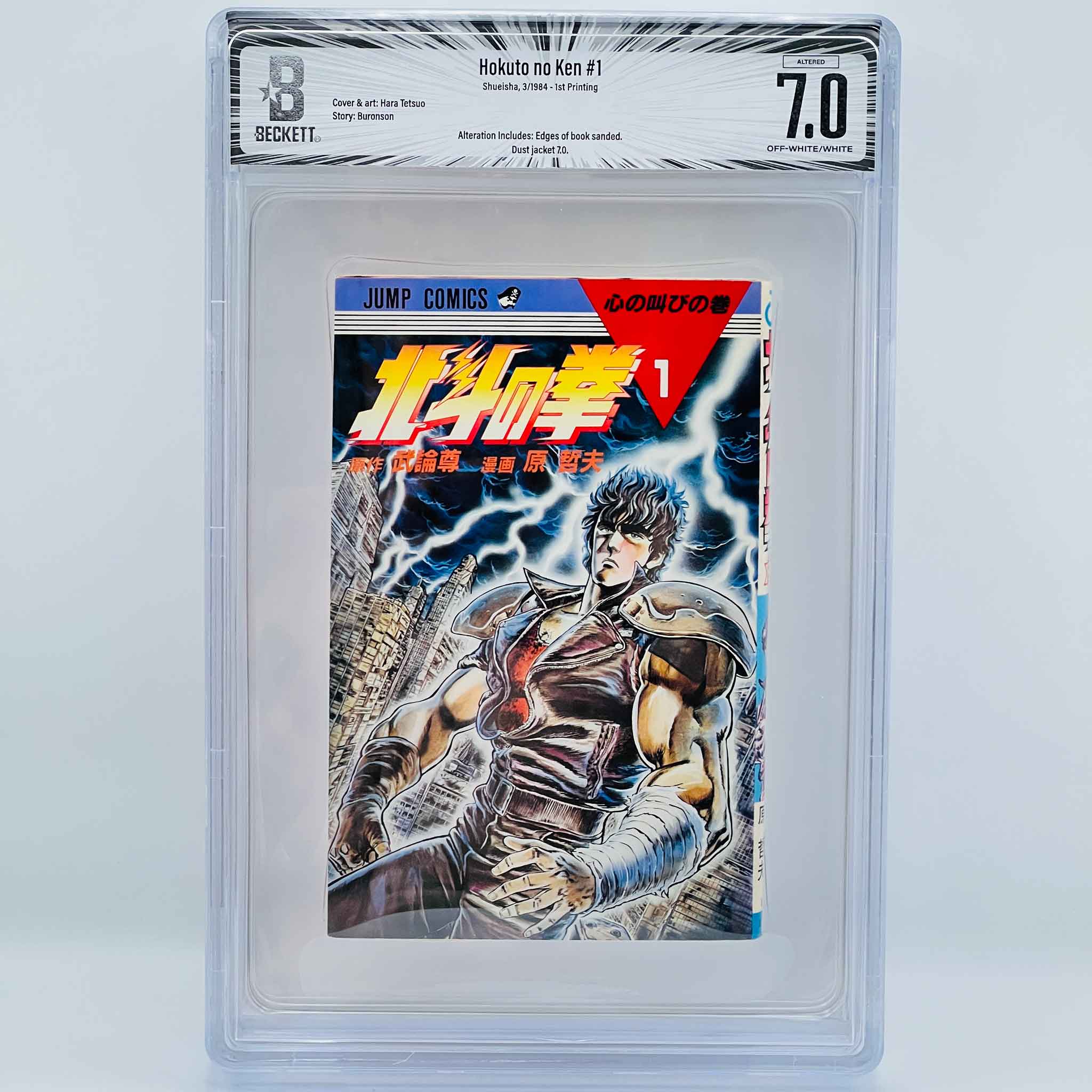 BGS 7.0 - Hokuto no Ken Volume 01