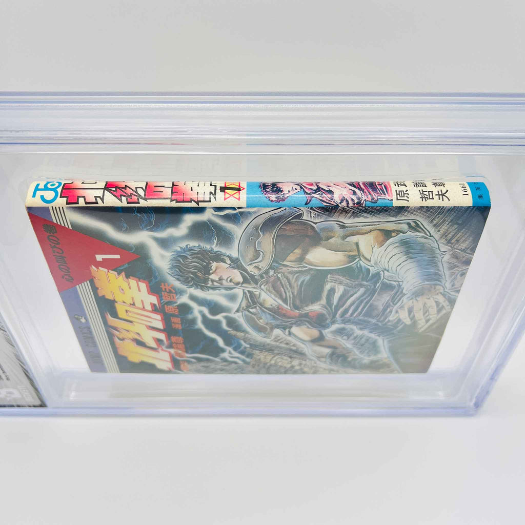 BGS 7.0 - Hokuto no Ken Volume 01