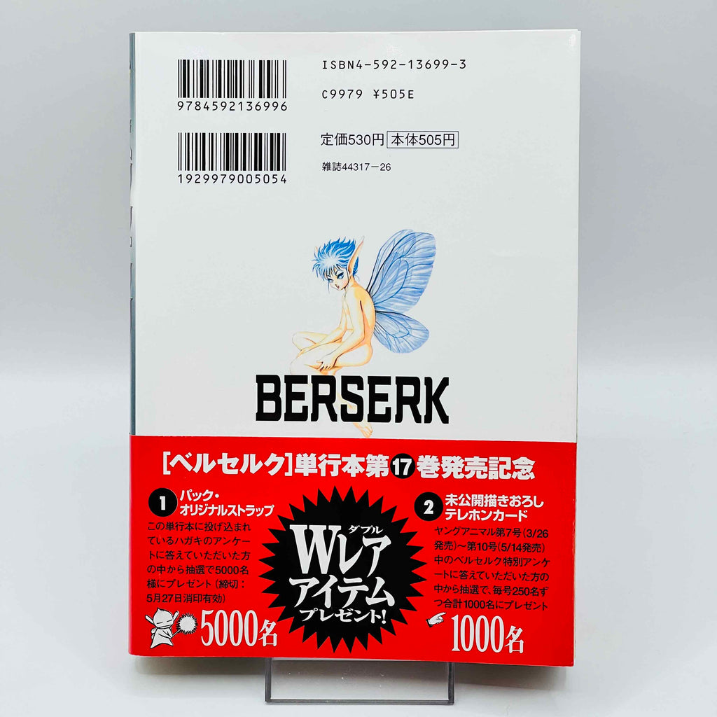 Berserk - Volume 17 /w Obi