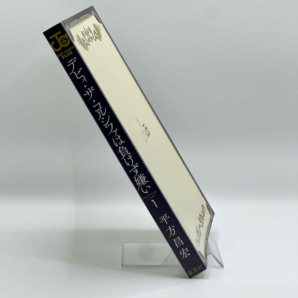 Debby the Corsifa is Emulous - Volume 01 /w Obi