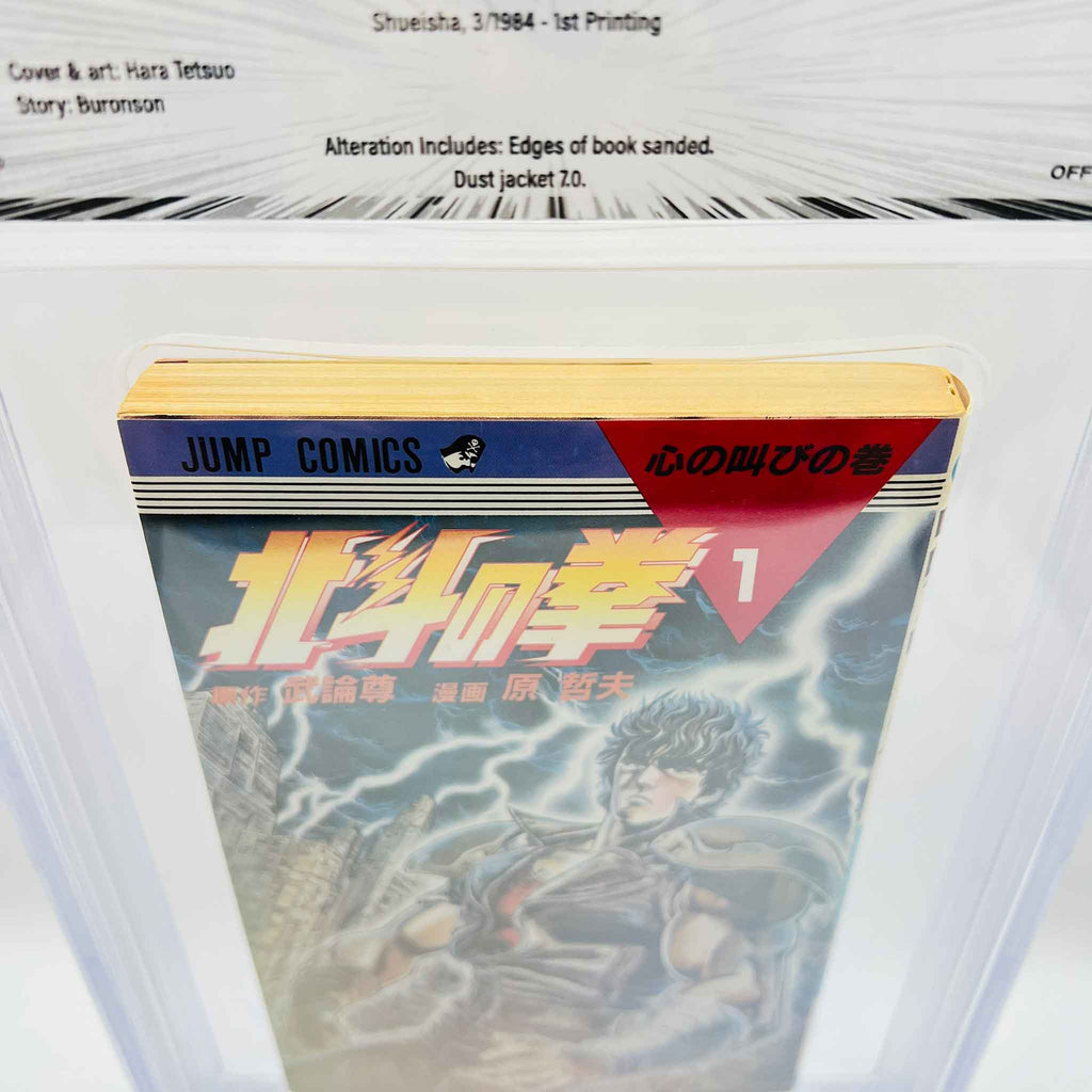 BGS 7.0 - Hokuto no Ken Volume 01