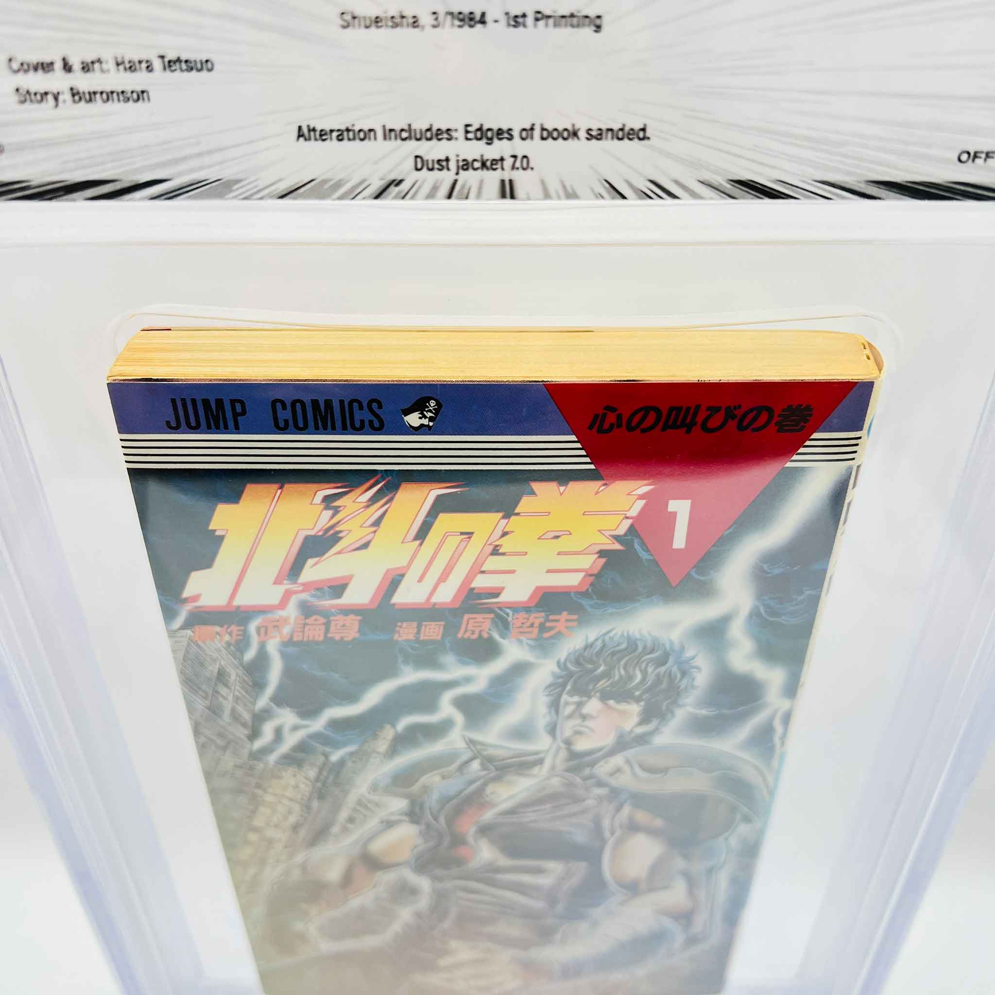 BGS 7.0 - Hokuto no Ken Volume 01