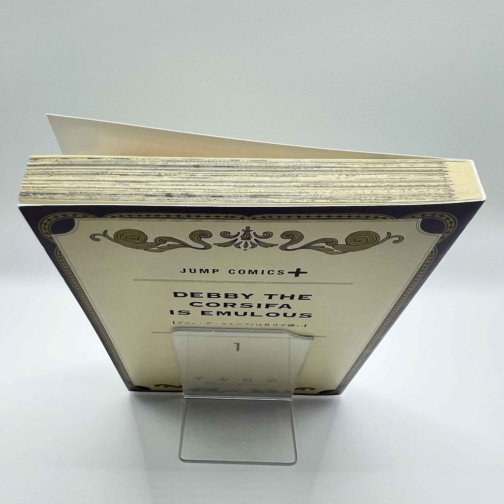 Debby the Corsifa is Emulous - Volume 01 /w Obi