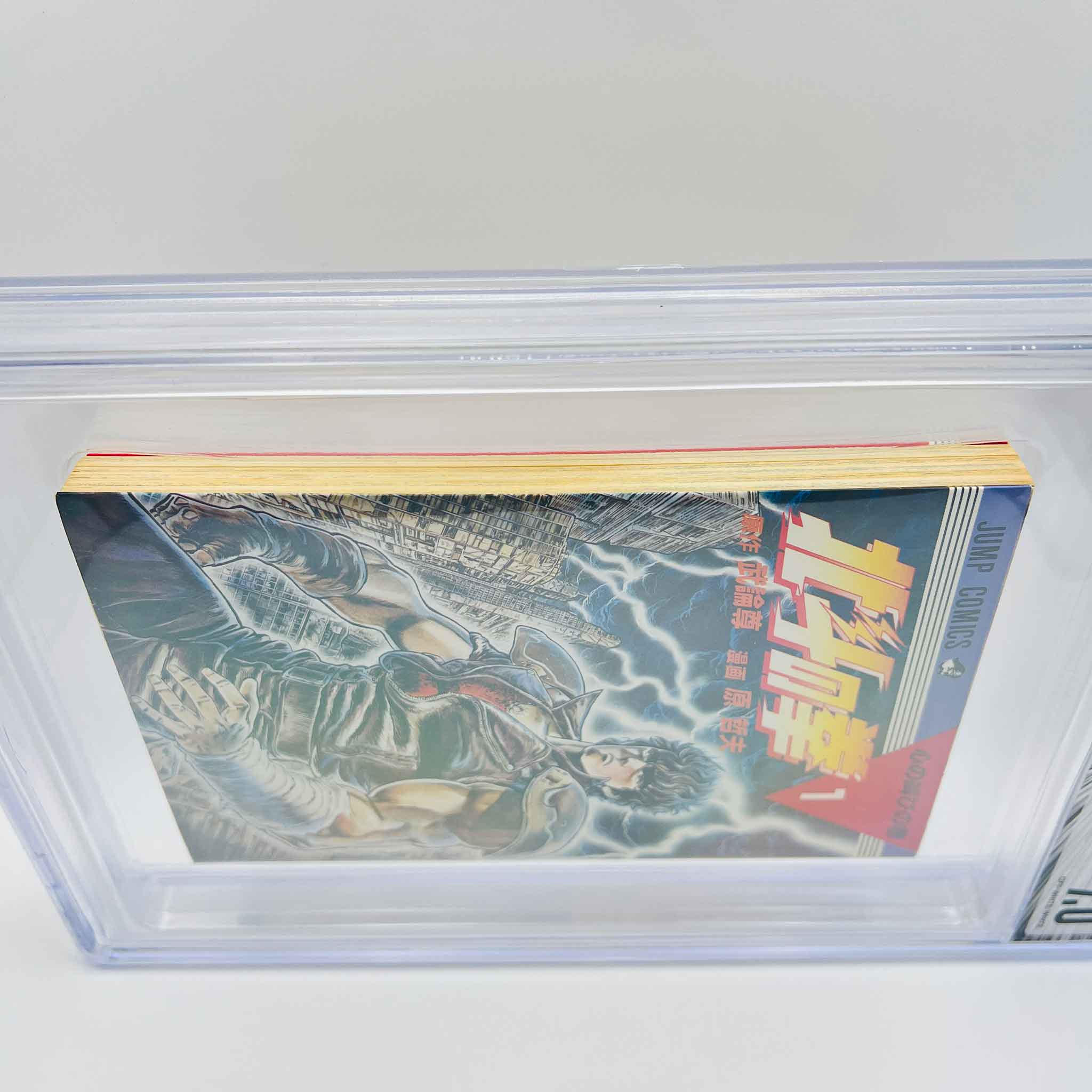 BGS 7.0 - Hokuto no Ken Volume 01
