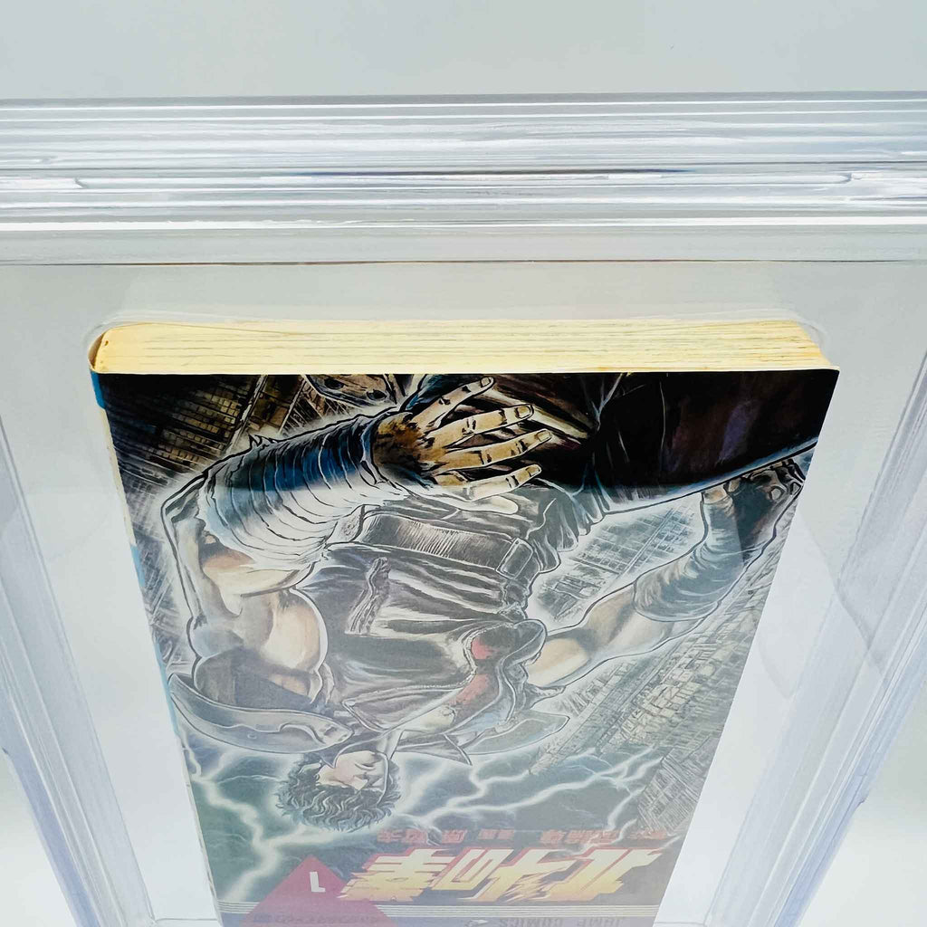 BGS 7.0 - Hokuto no Ken Volume 01