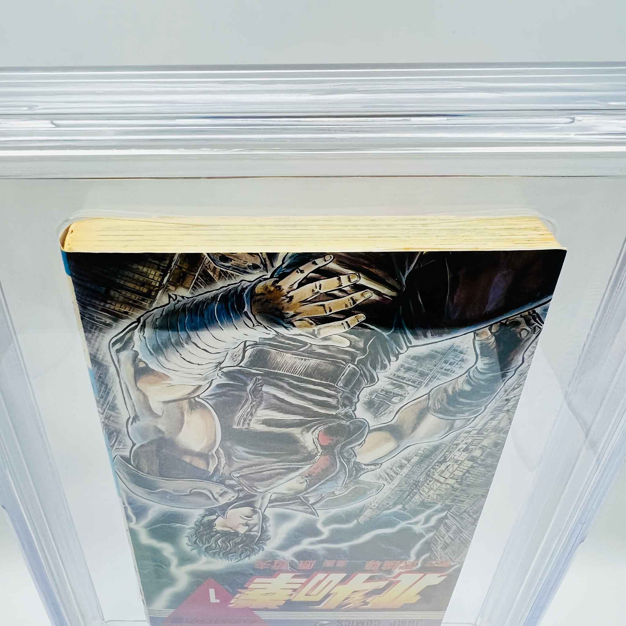BGS 7.0 - Hokuto no Ken Volume 01