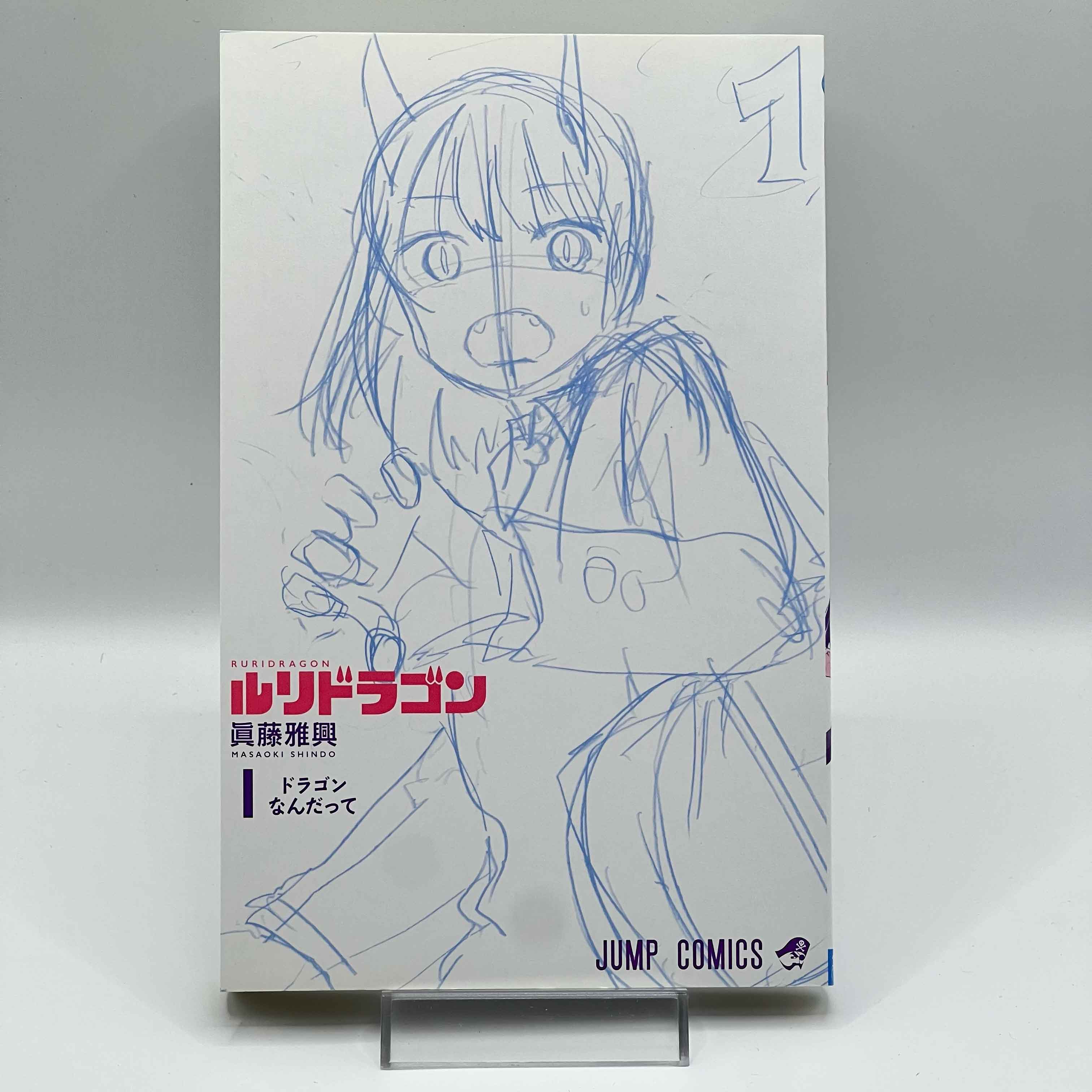 Ruri Dragon - Volume 01 /w Obi
