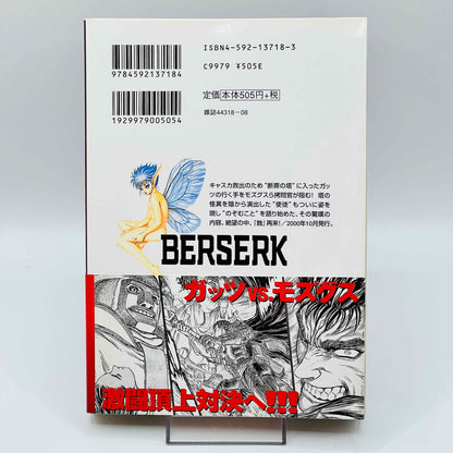 Berserk - Volume 20 /w Obi