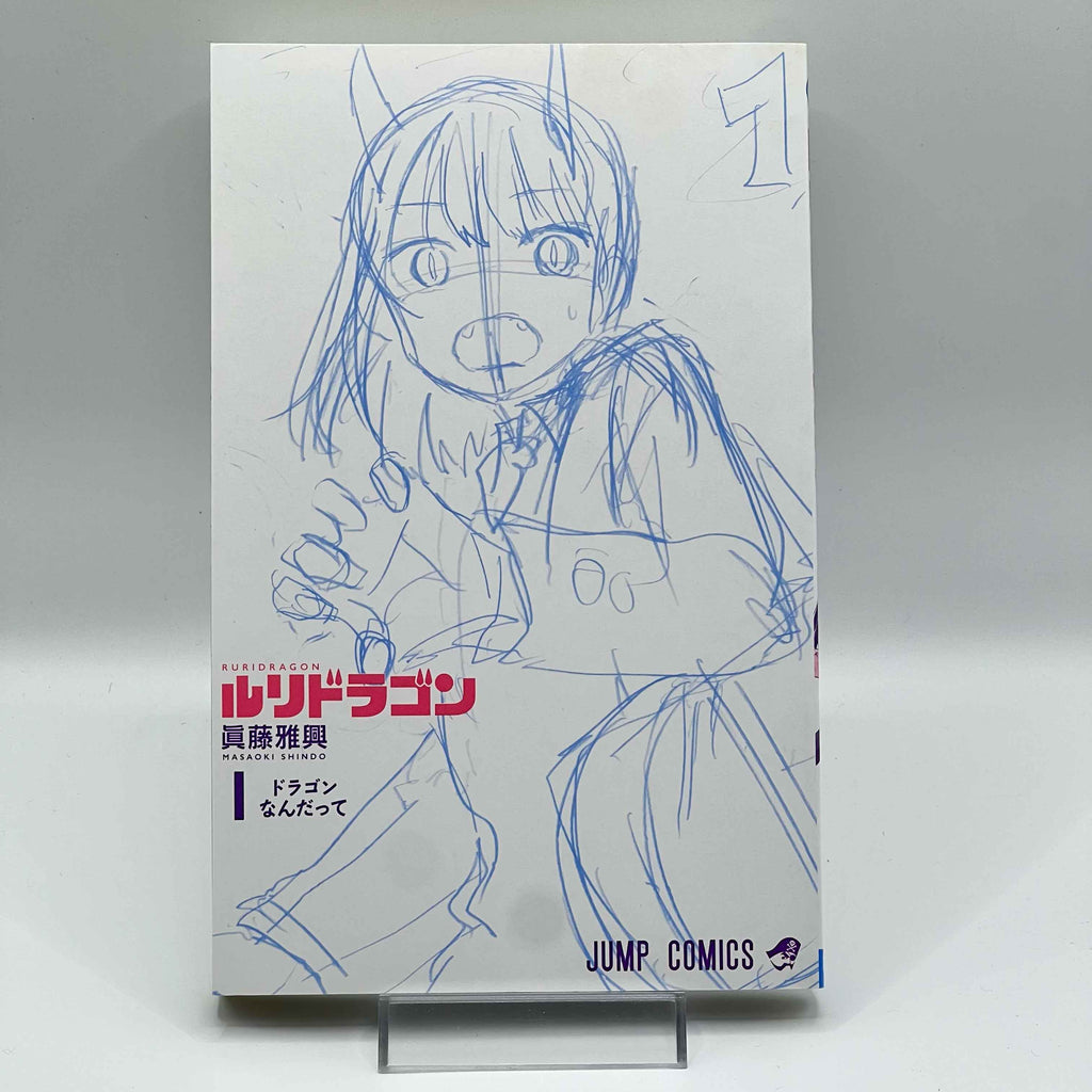 Ruri Dragon - Volume 01 /w Obi