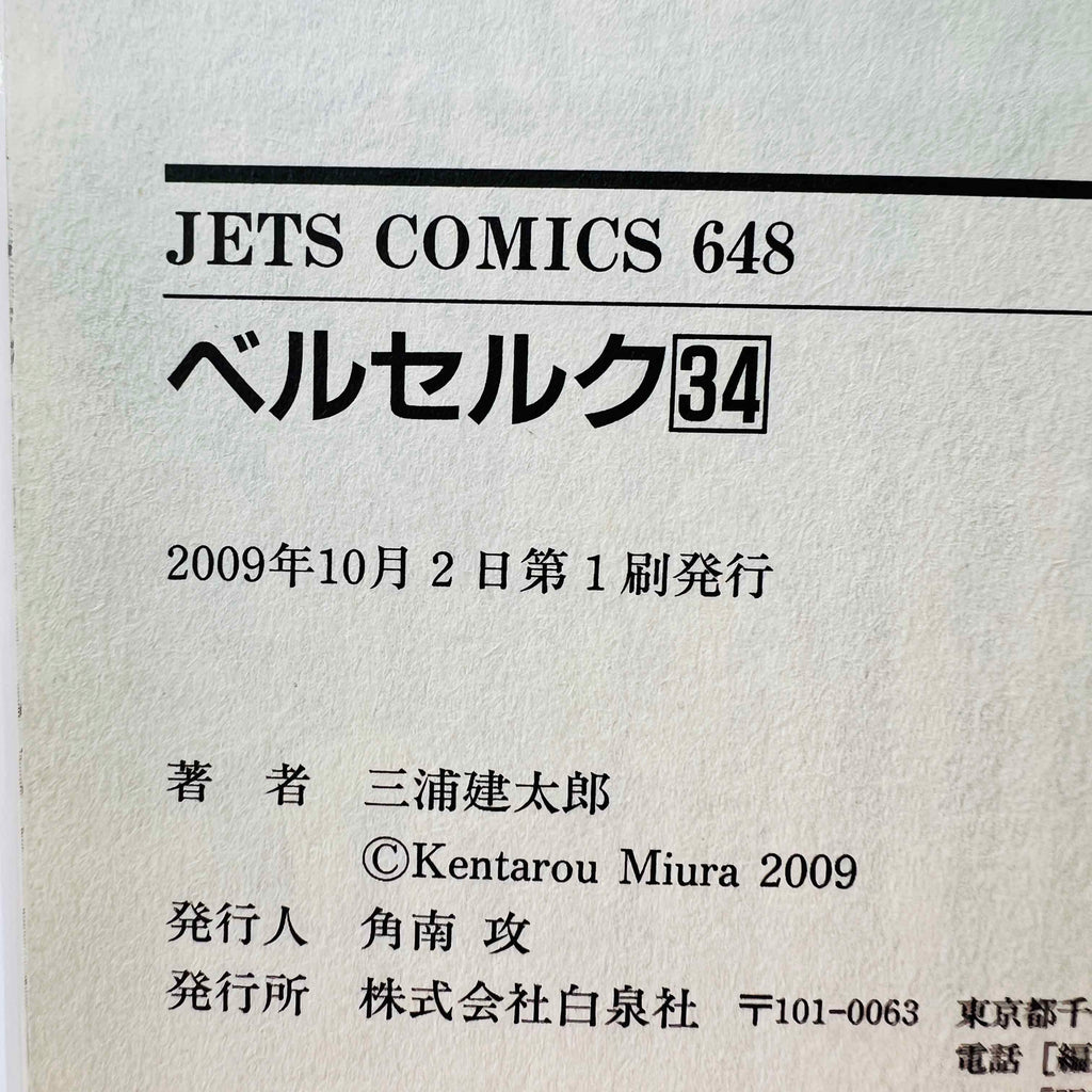 Berserk - Volume 34