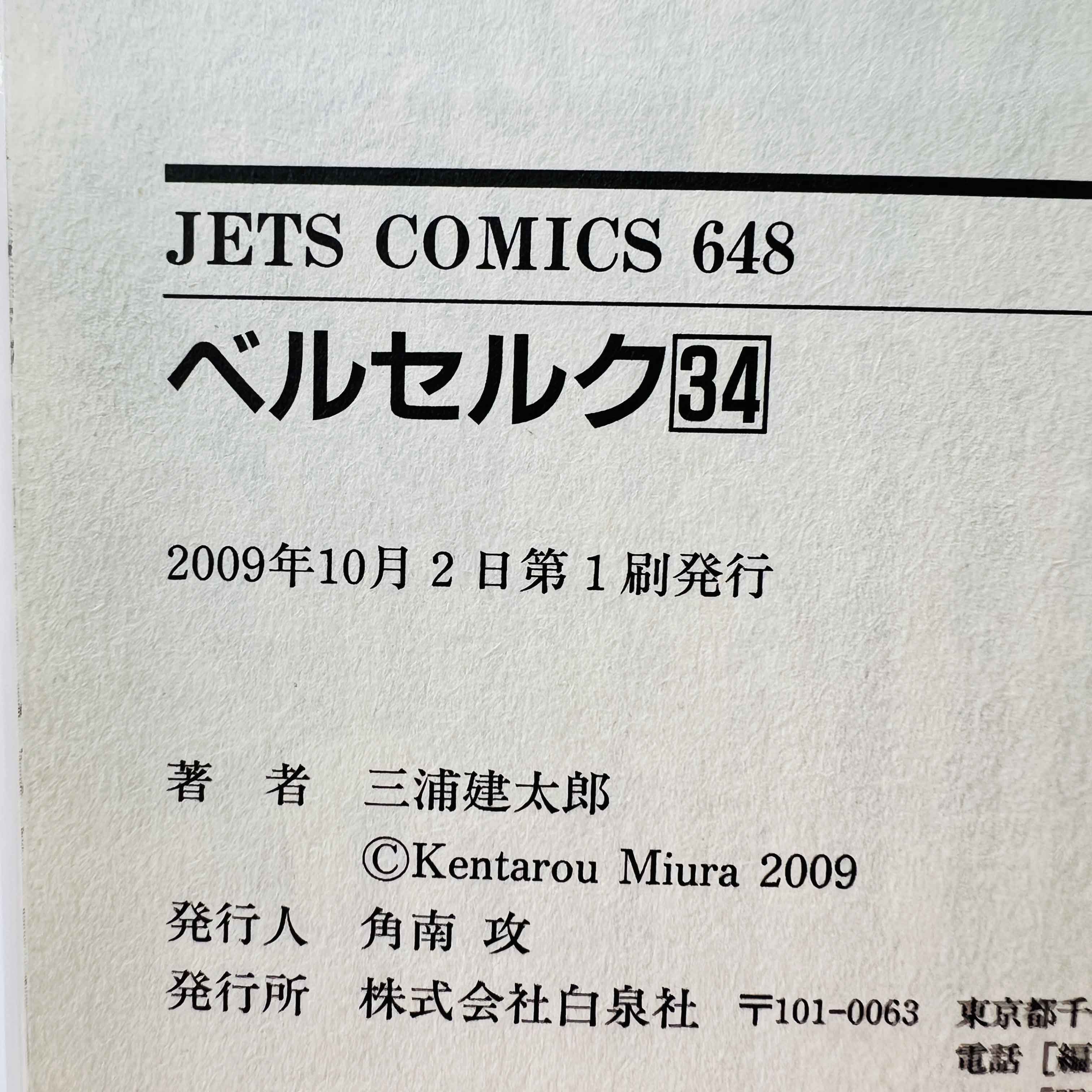 Berserk - Volume 34