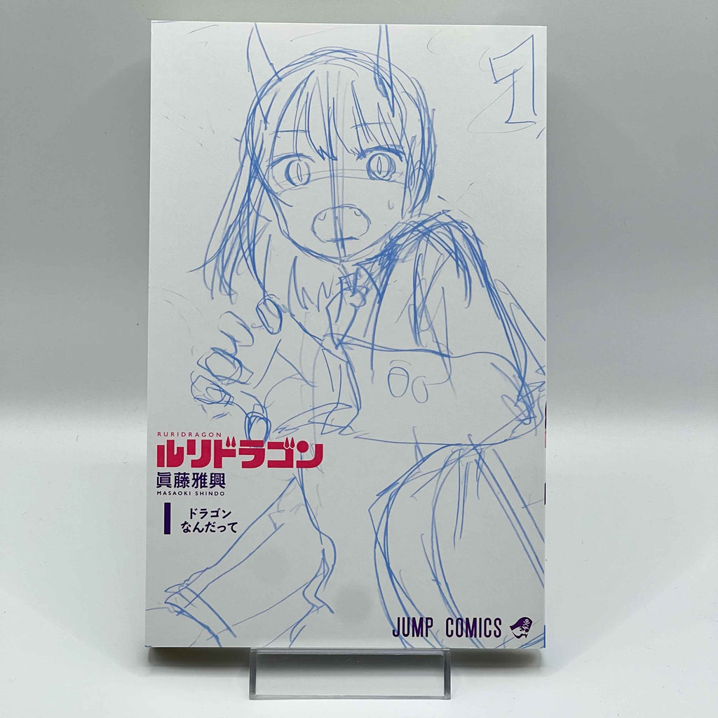 RuriDragon - Volume 01 /w Obi