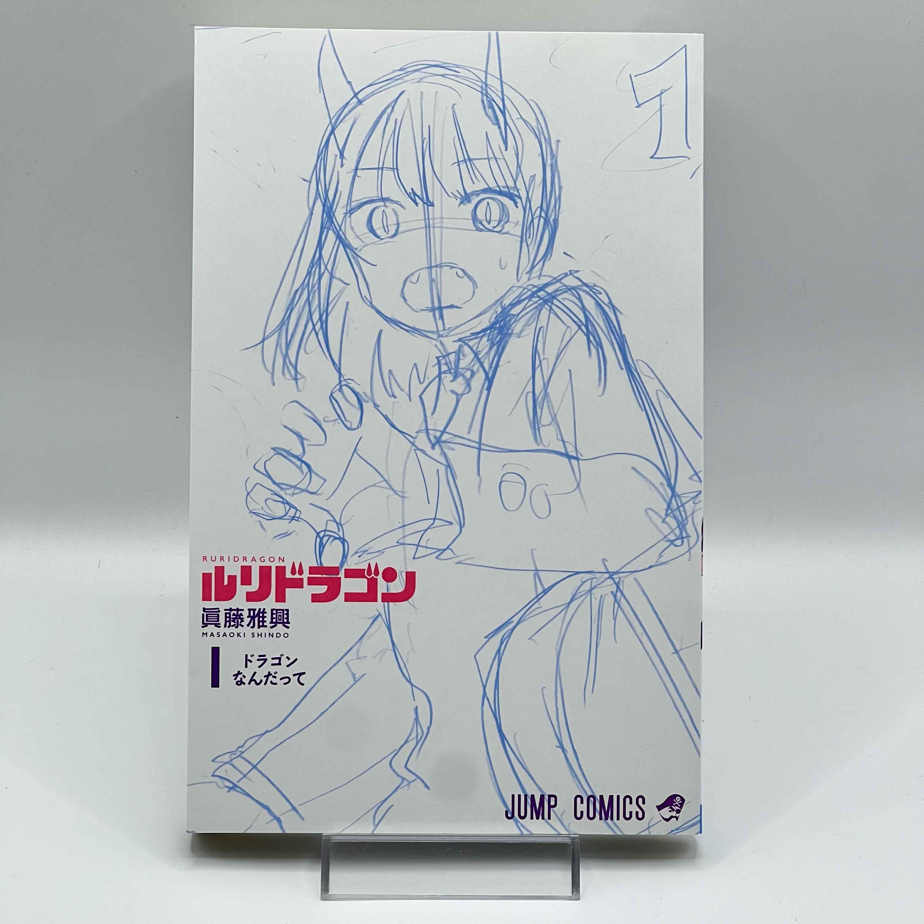 RuriDragon - Volume 01 /w Obi