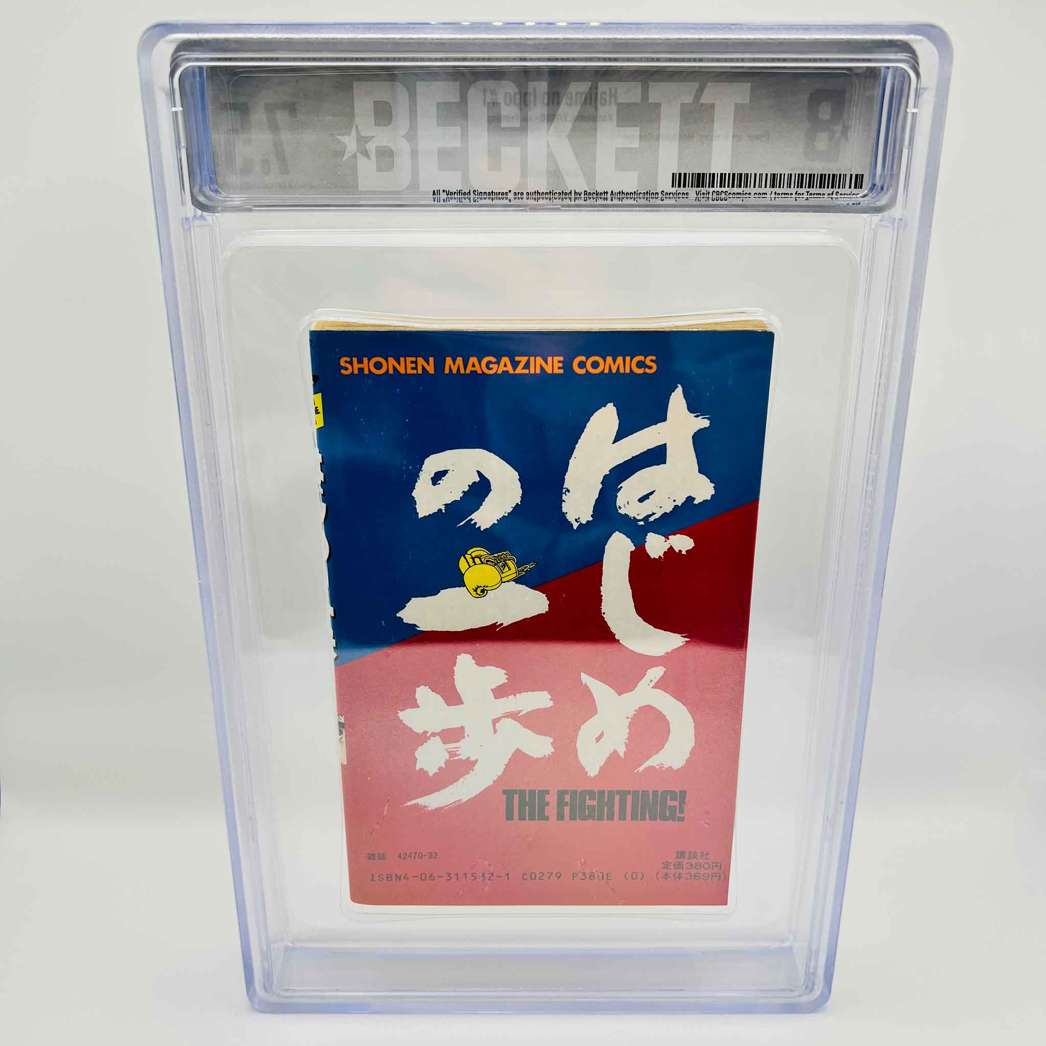 BGS 7.5 - Hajime no Ippo Volume 01