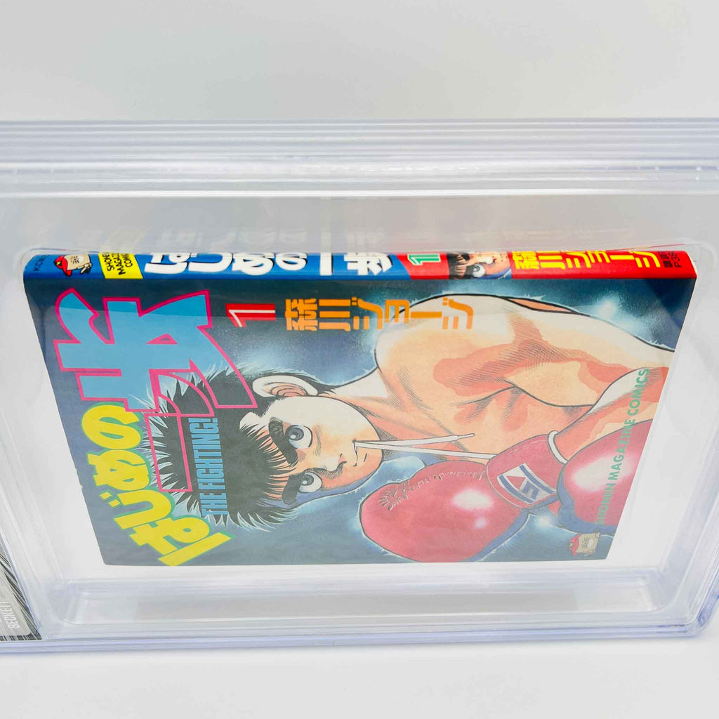 BGS 7.5 - Hajime no Ippo Volume 01