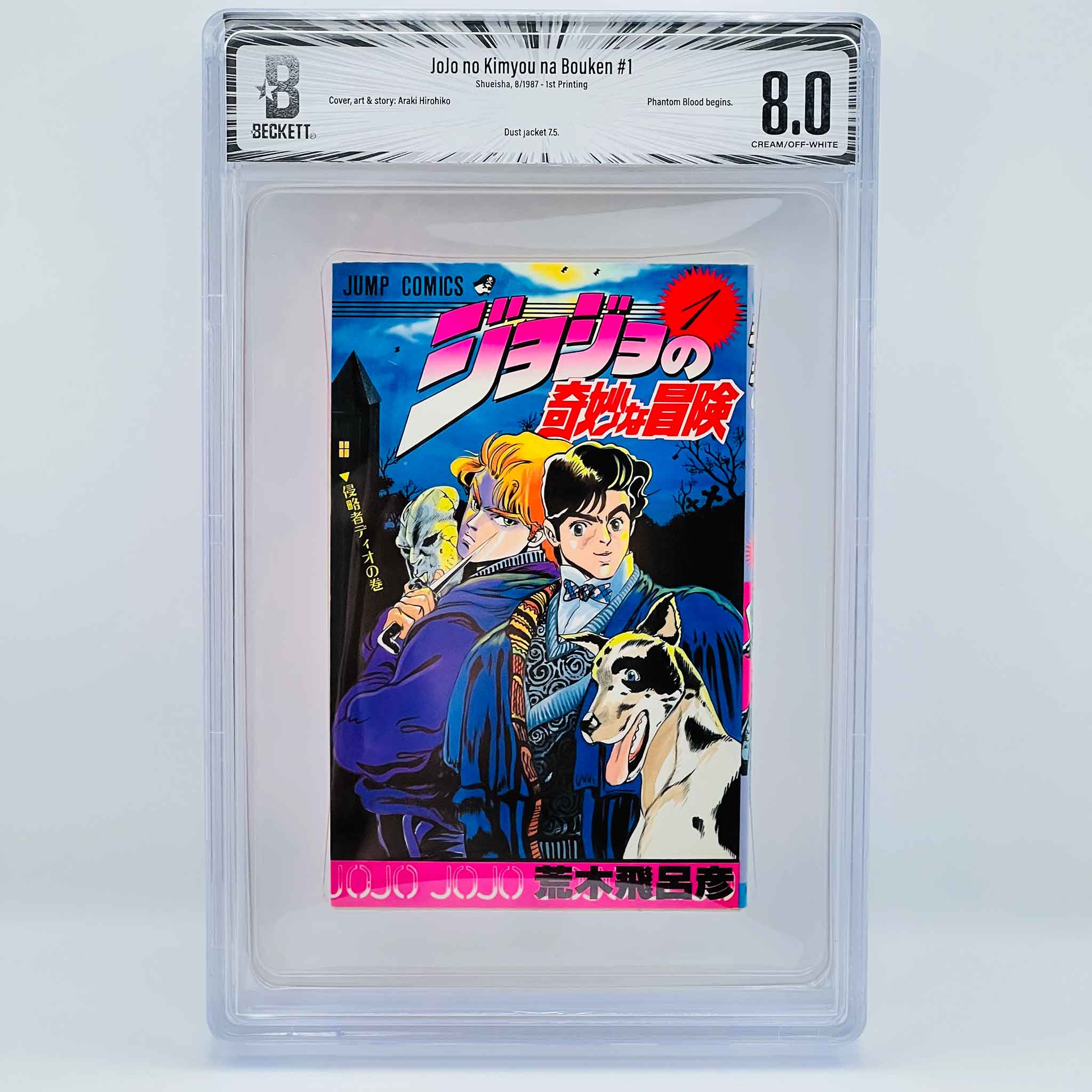 BGS 8.0 - Jojo's Bizarre Adventure Volume 01