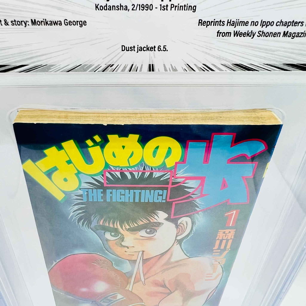 BGS 7.5 - Hajime no Ippo Volume 01