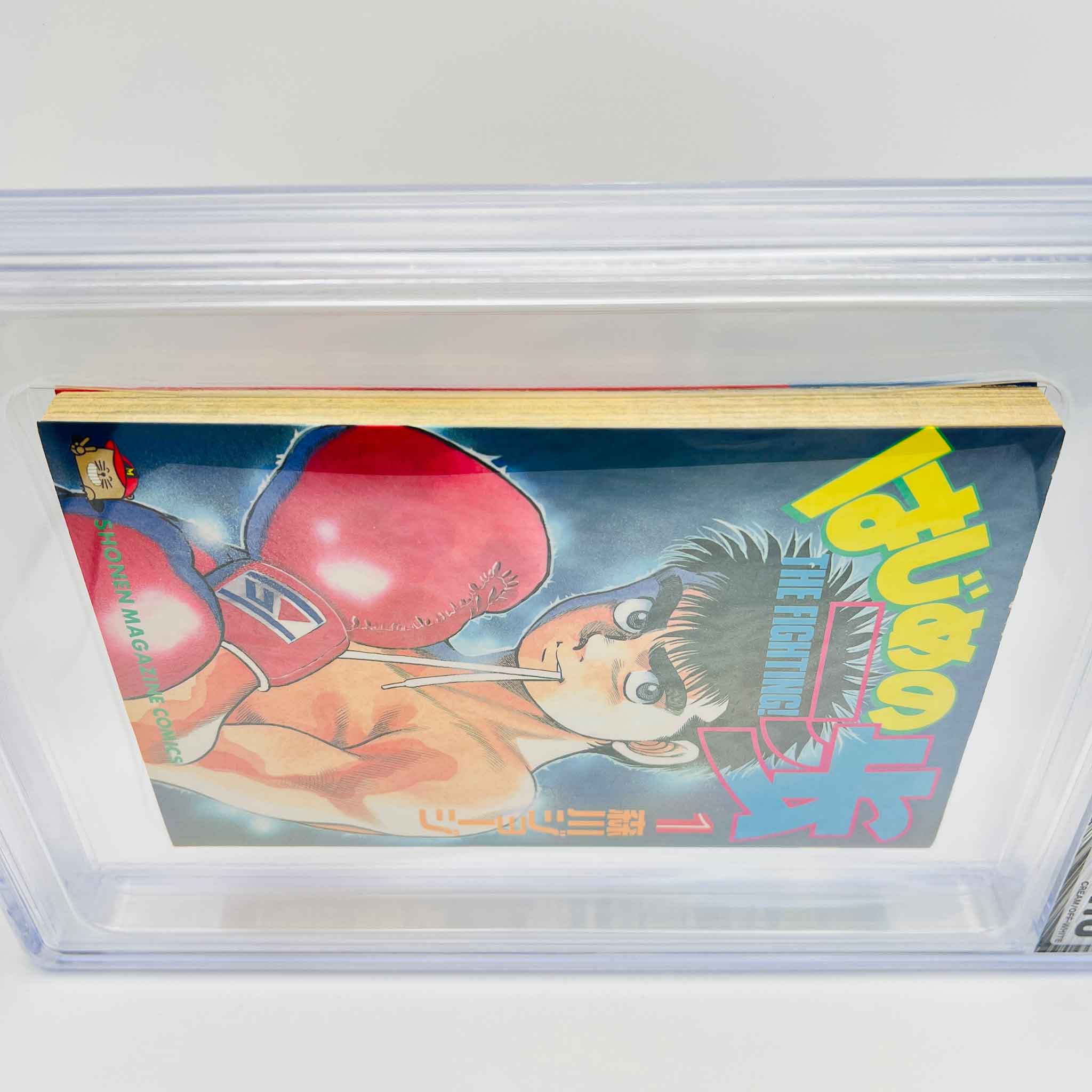 BGS 7.5 - Hajime no Ippo Volume 01