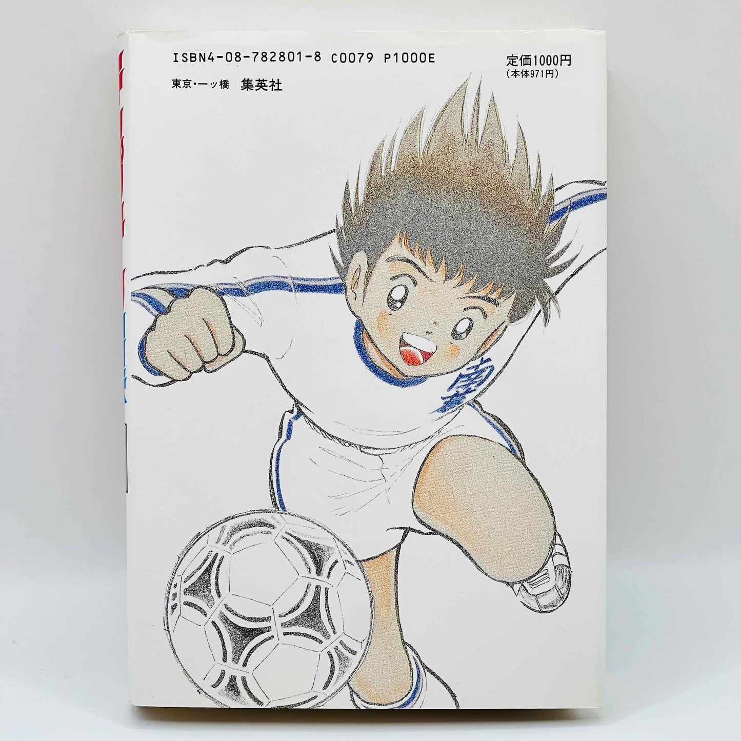 Captain Tsubasa (Aizoban) - Volume 01