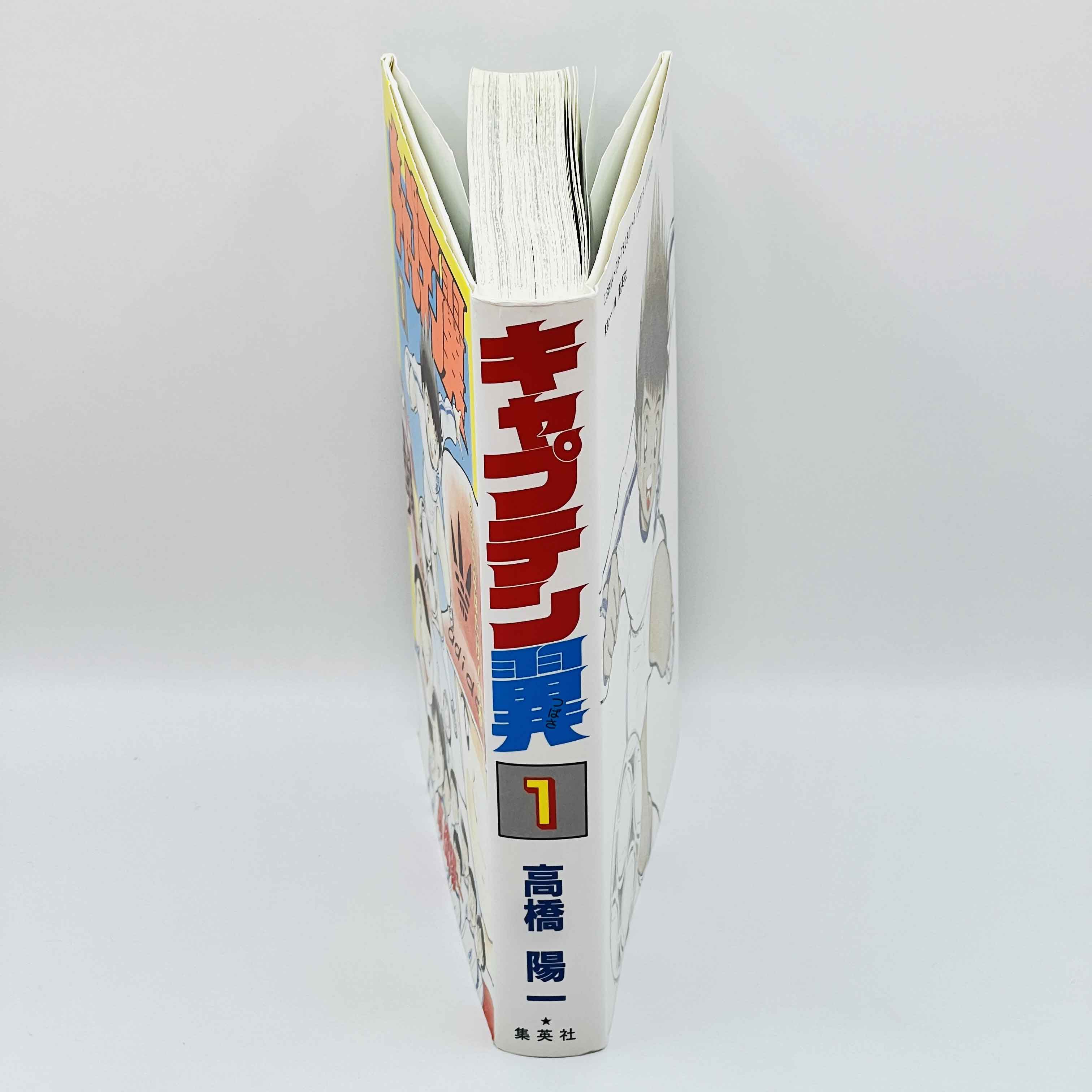 Captain Tsubasa (Deluxe Collector Edition) - Volume 01