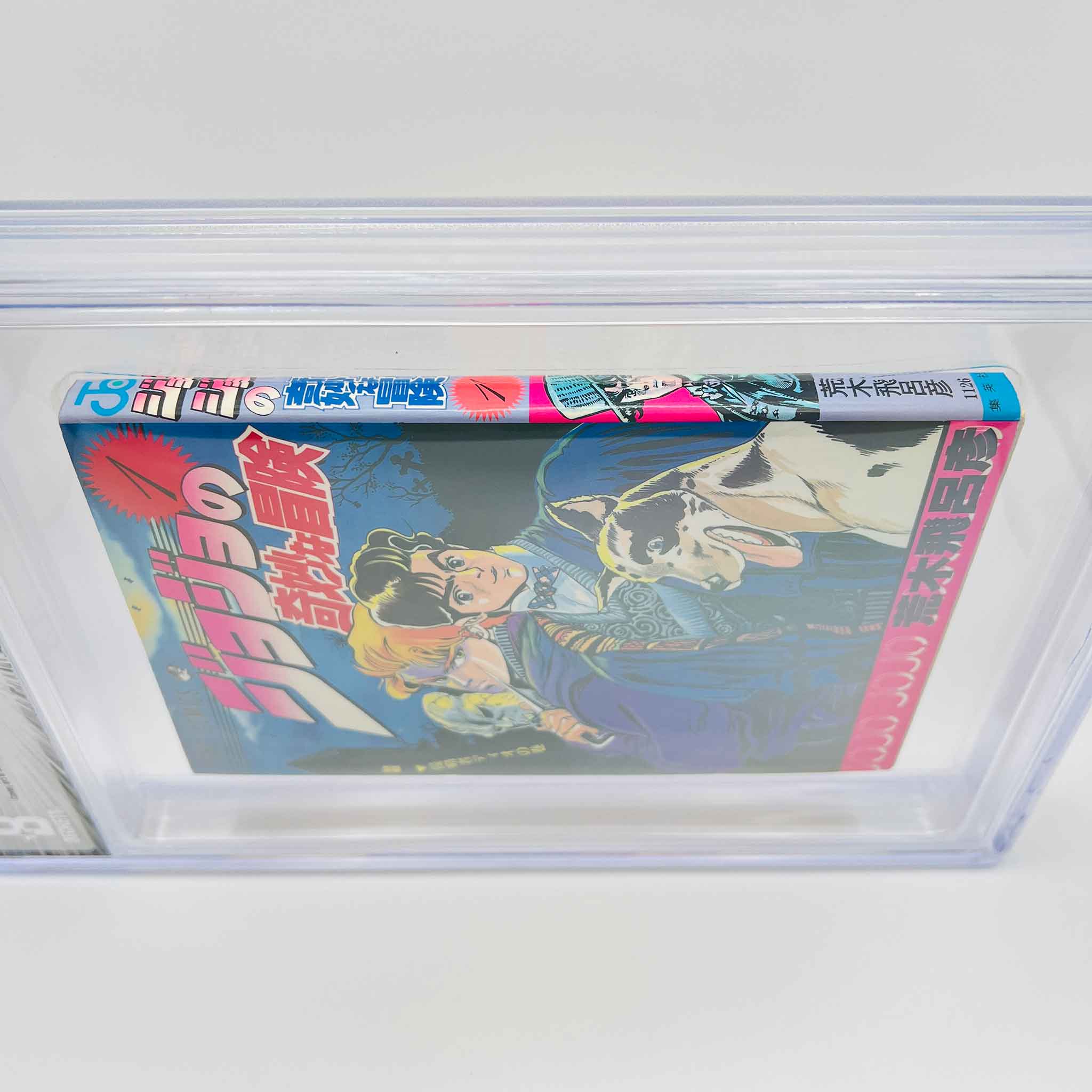 BGS 8.0 - Jojo's Bizarre Adventure Volume 01