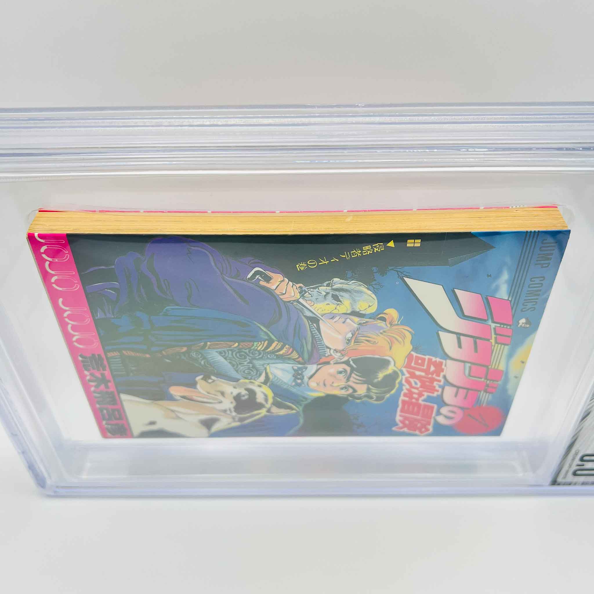 BGS 8.0 - Jojo's Bizarre Adventure Volume 01