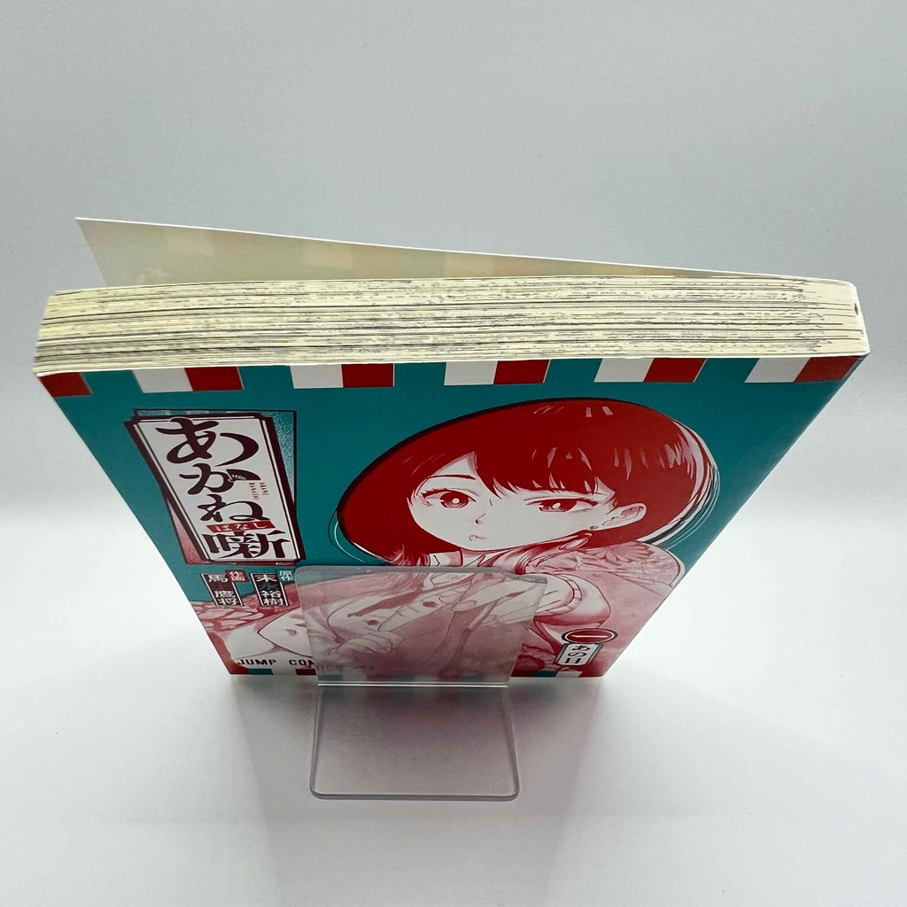 Akane Banashi - Volume 01