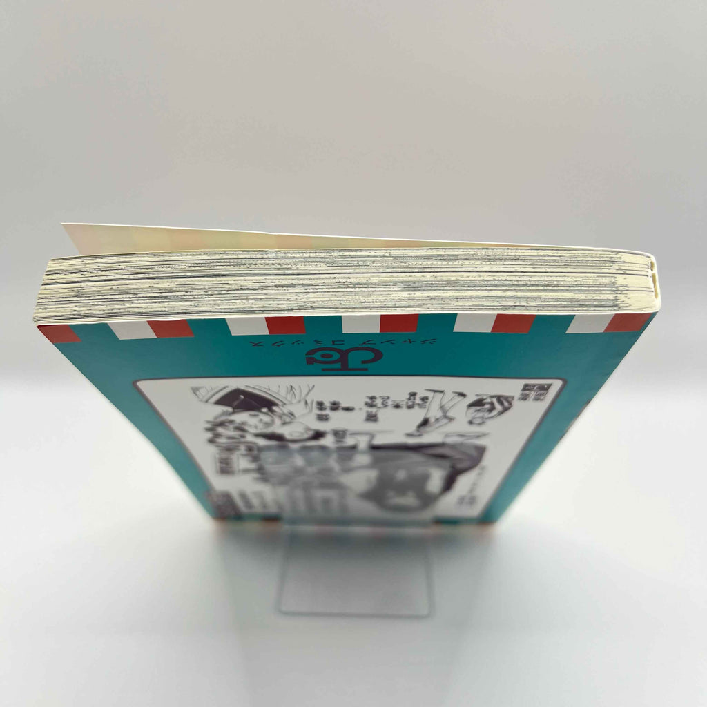 Akane Banashi - Volume 01