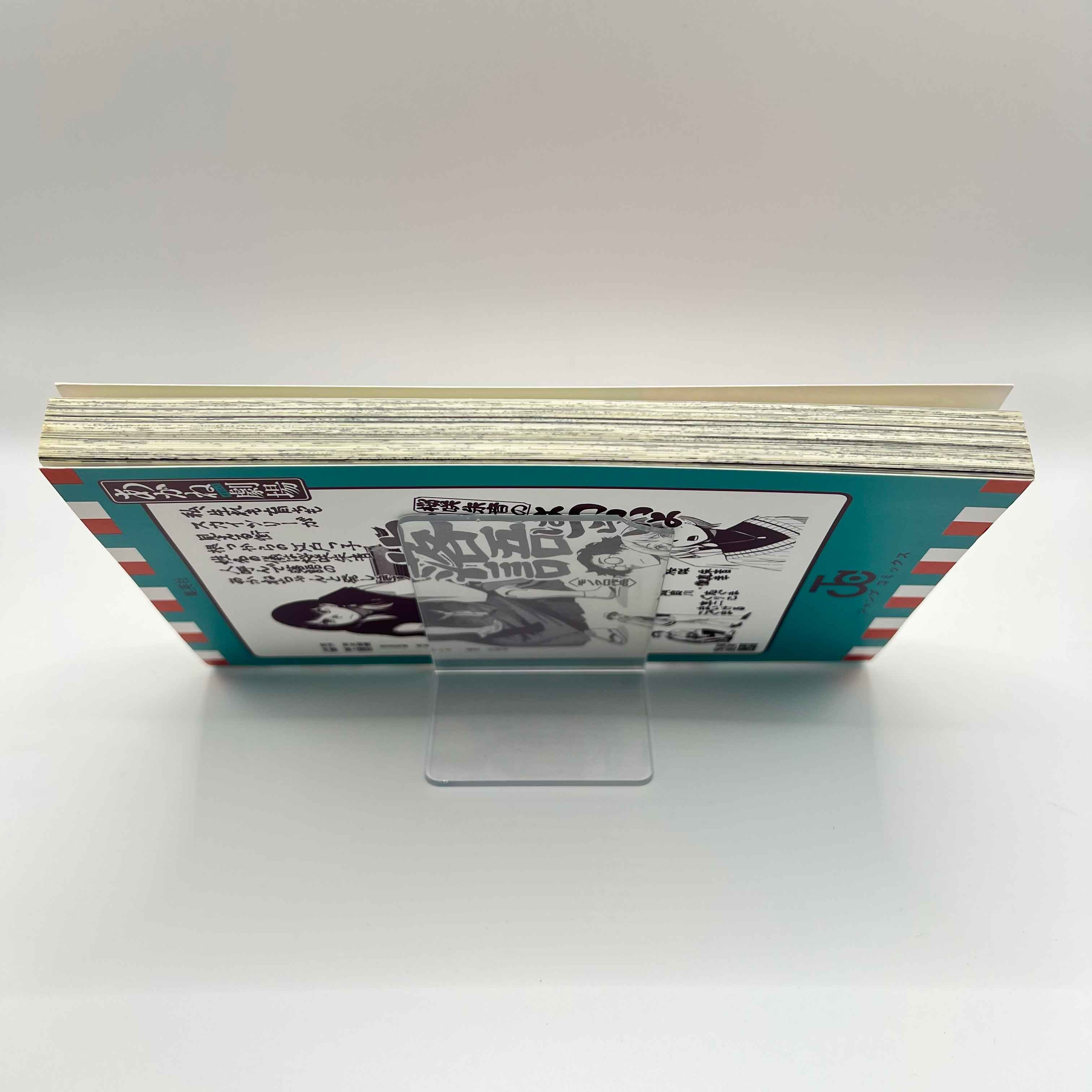 Akane Banashi - Volume 01