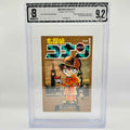 BGS 9.2 - Detective Conan Volume 01