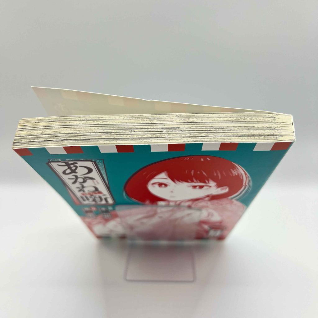 Akane Banashi - Volume 01