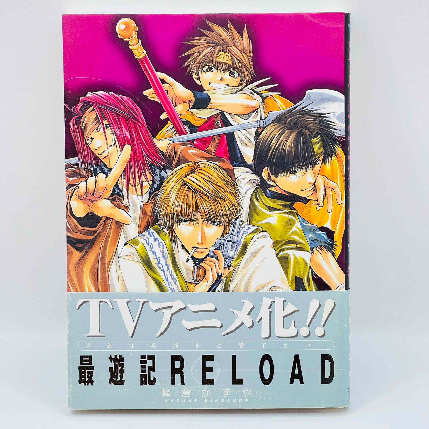 Saiyuki Reload - Volume 01 /w Obi