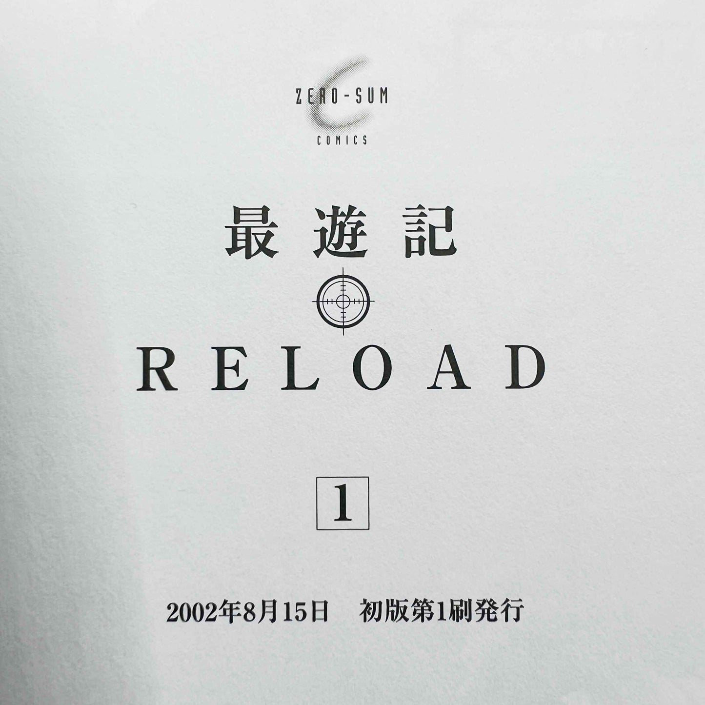 Saiyuki Reload - Volume 01 /w Obi