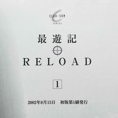 Saiyuki Reload - Volume 01 /w Obi