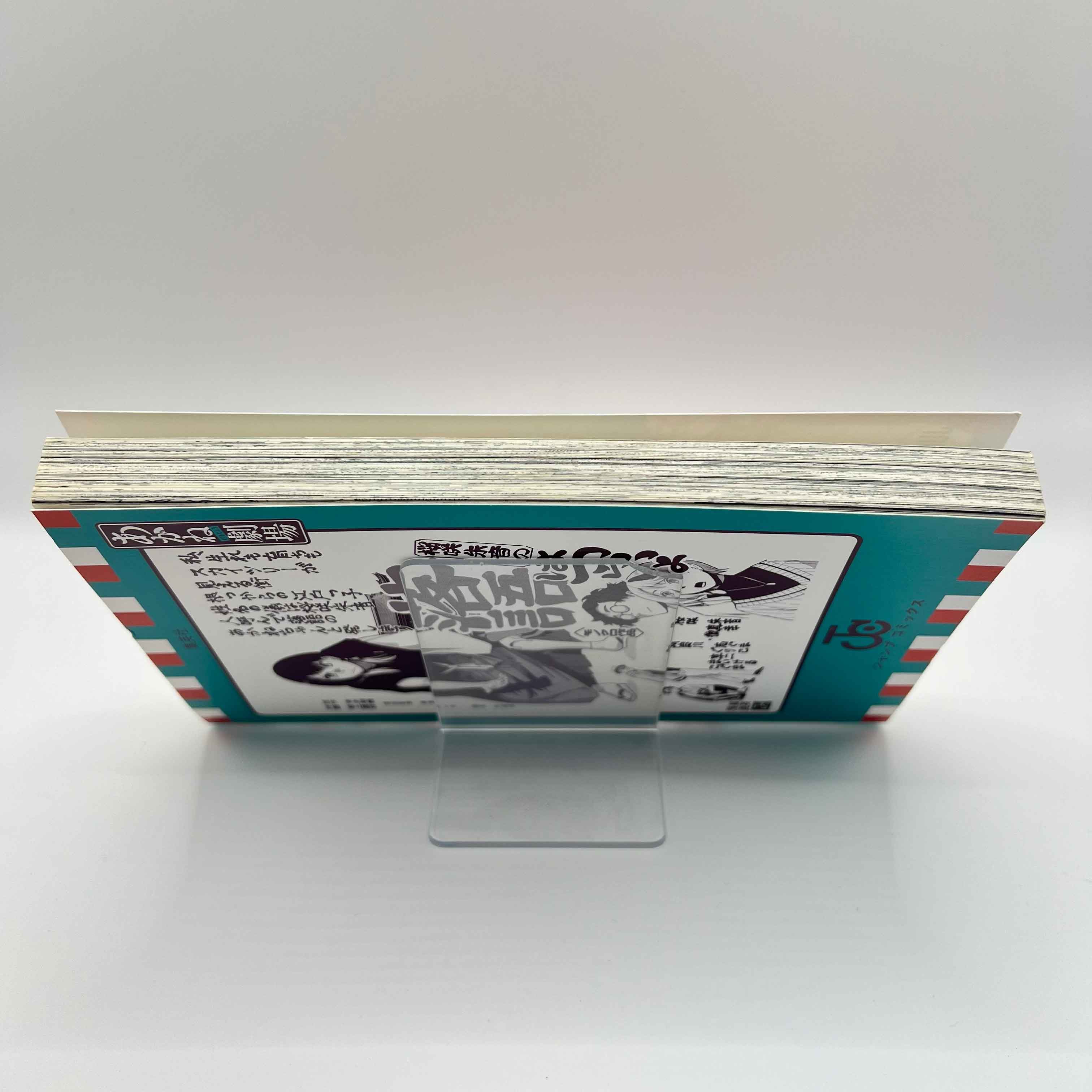 Akane Banashi - Volume 01