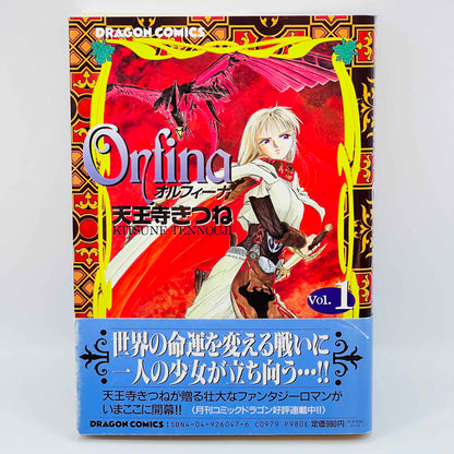 Orfina - Volume 01 /w Obi