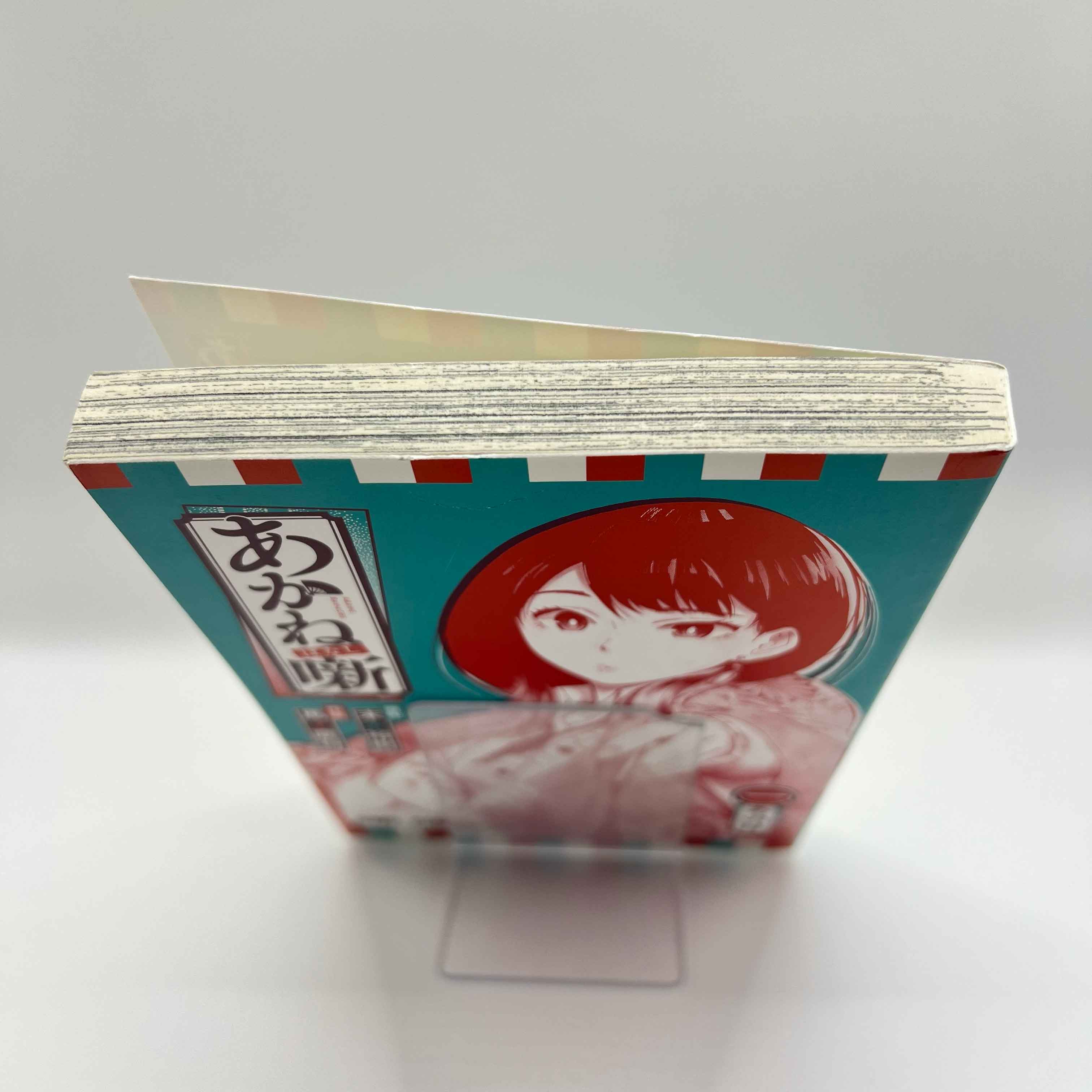 Akane Banashi - Volume 01