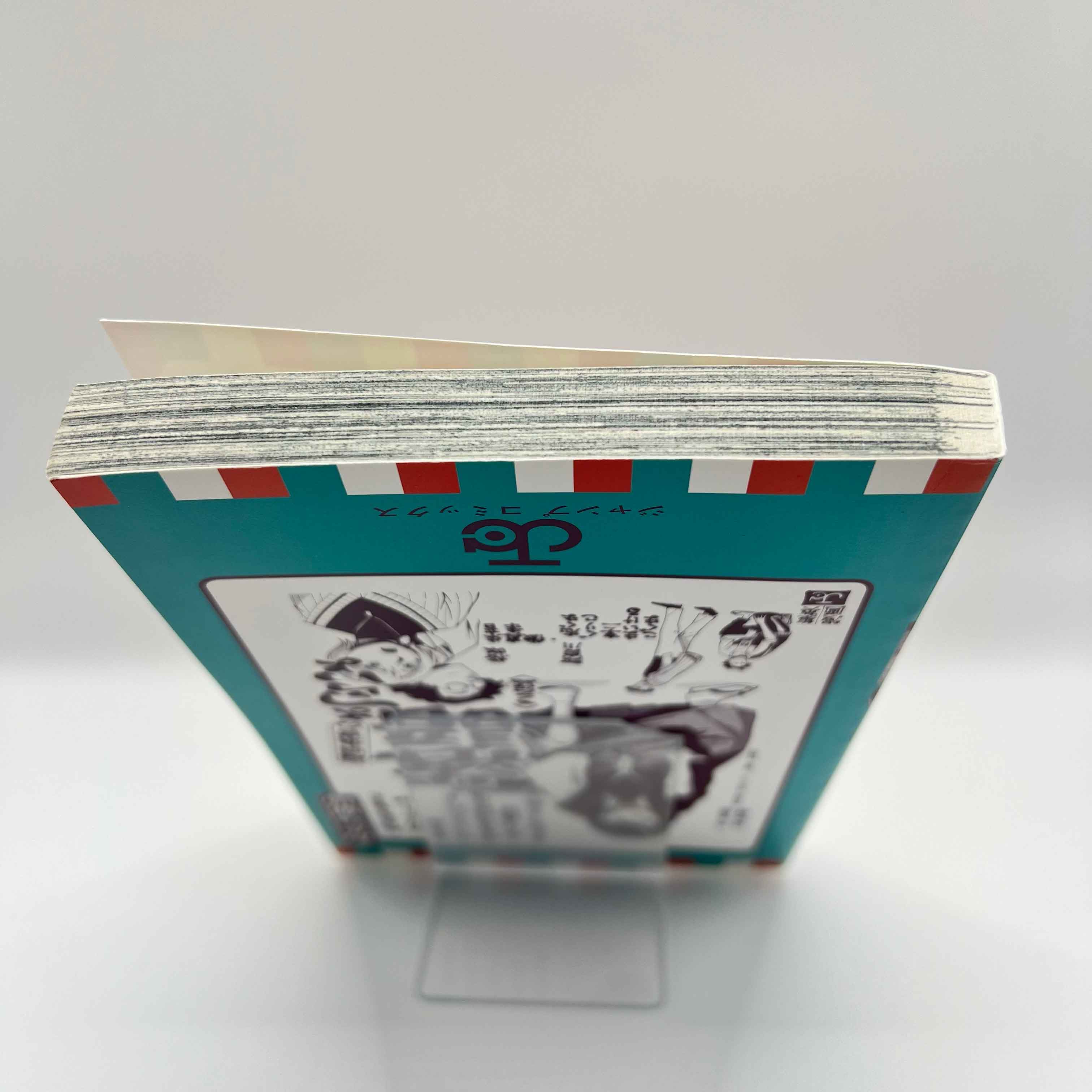 Akane Banashi - Volume 01