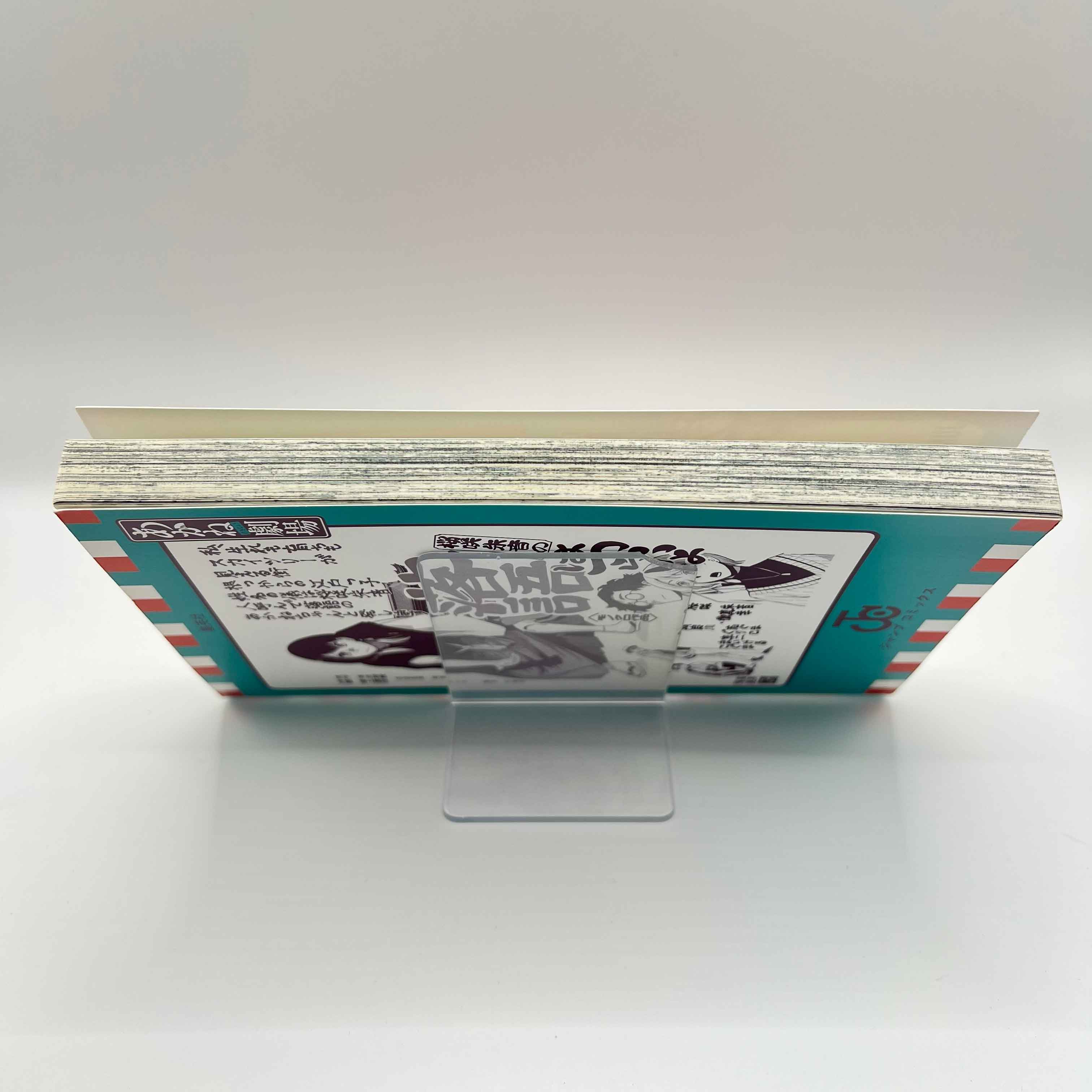 Akane Banashi - Volume 01