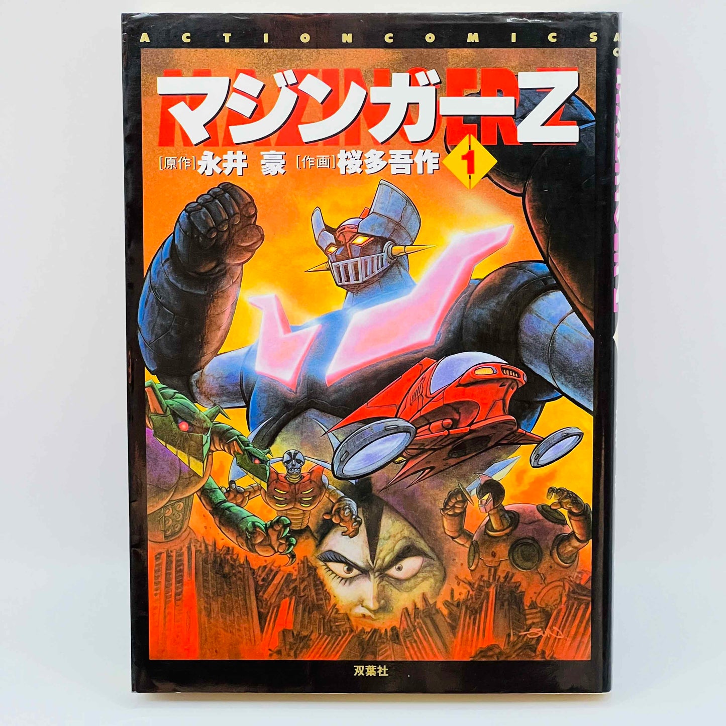 Mazinger Z (Action Comics) - Volume 01